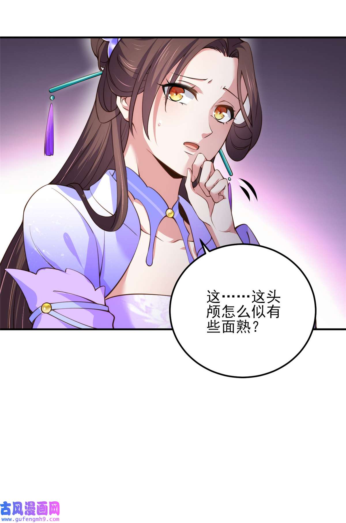 宦妃天下115 贱人，你敢打我！