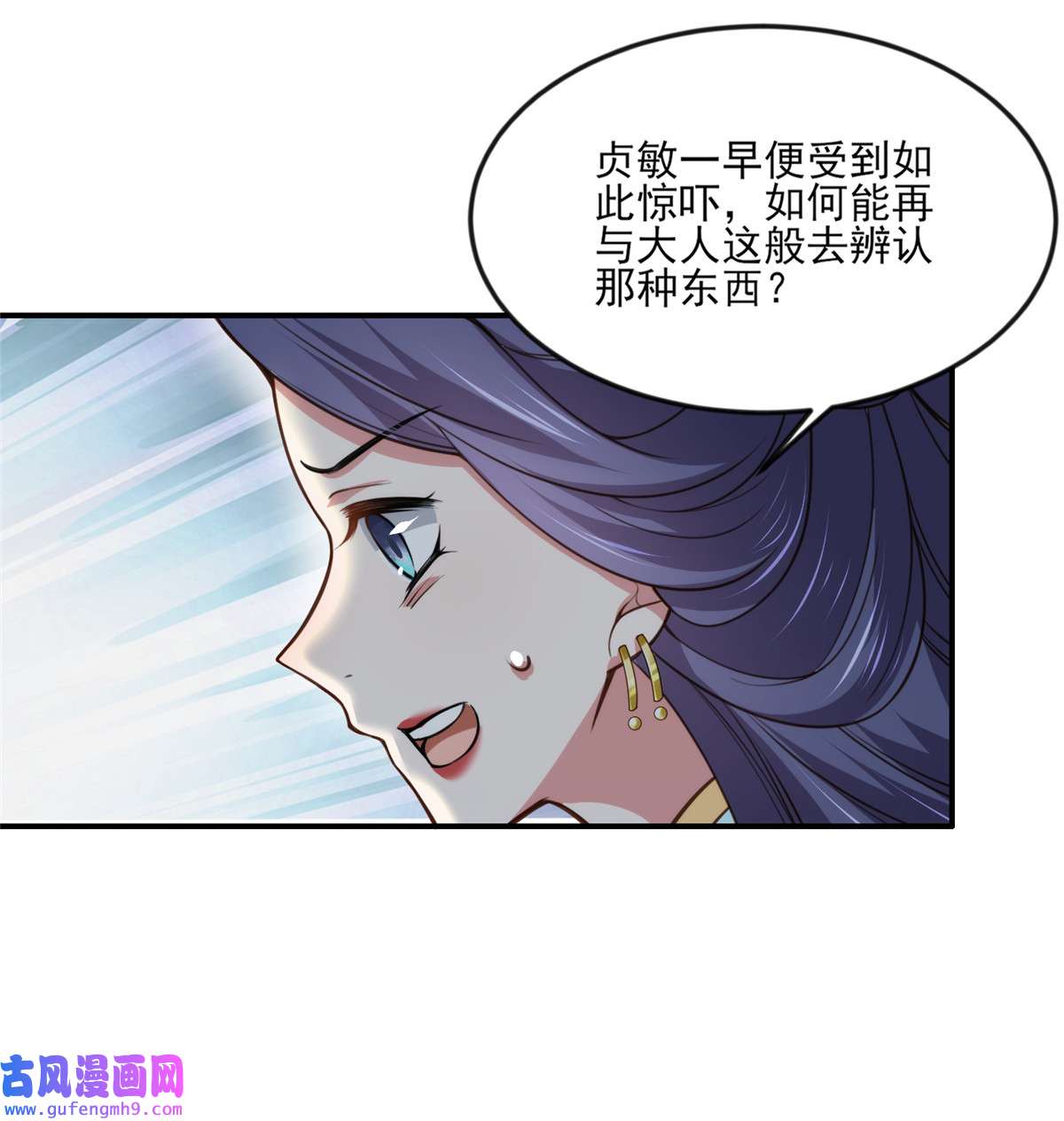 宦妃天下115 贱人，你敢打我！