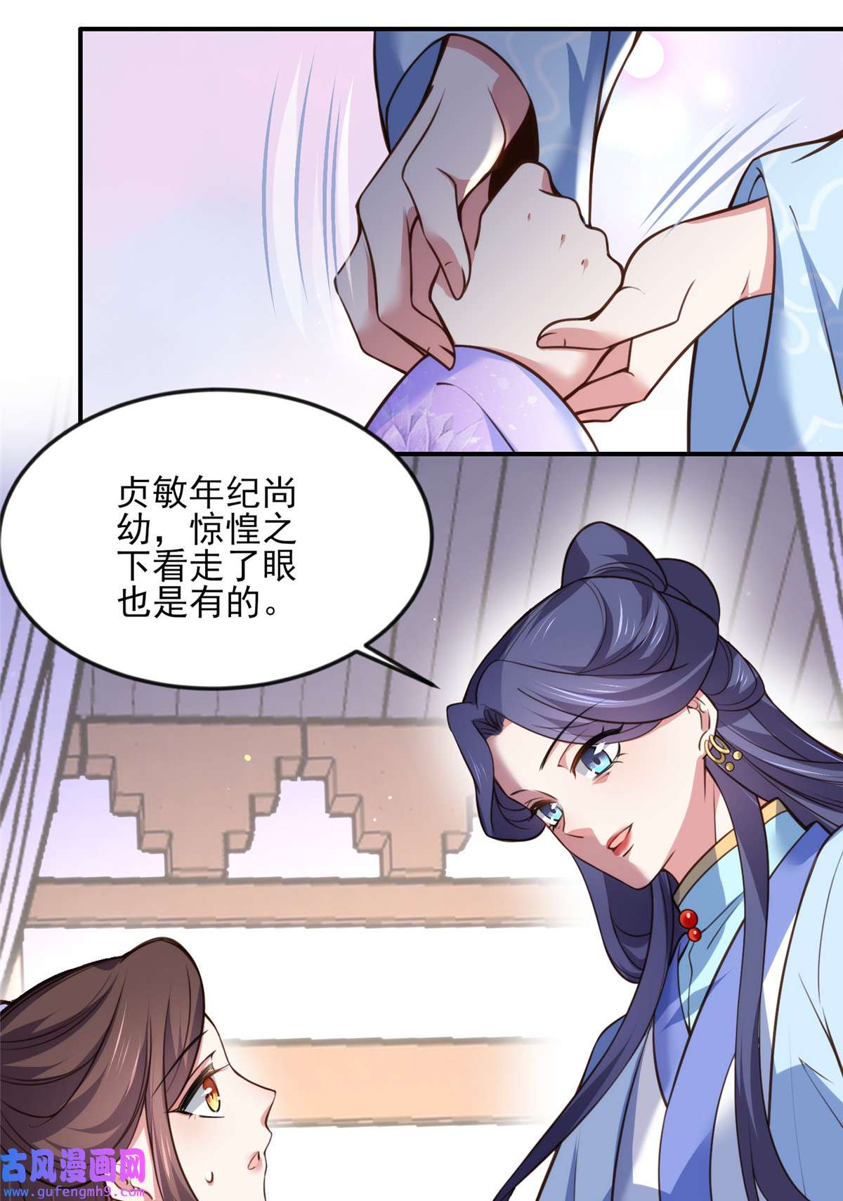 宦妃天下115 贱人，你敢打我！