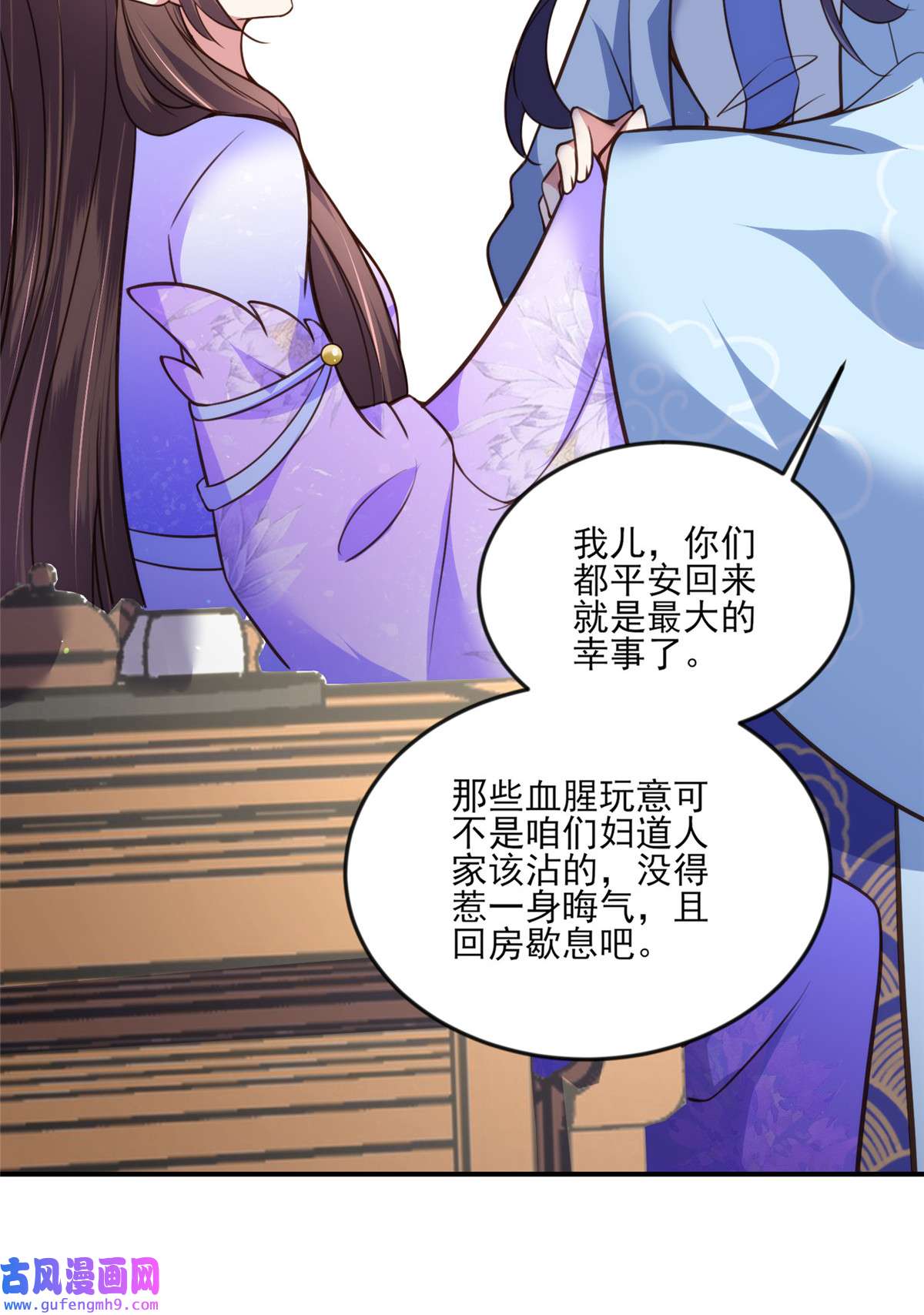 宦妃天下115 贱人，你敢打我！