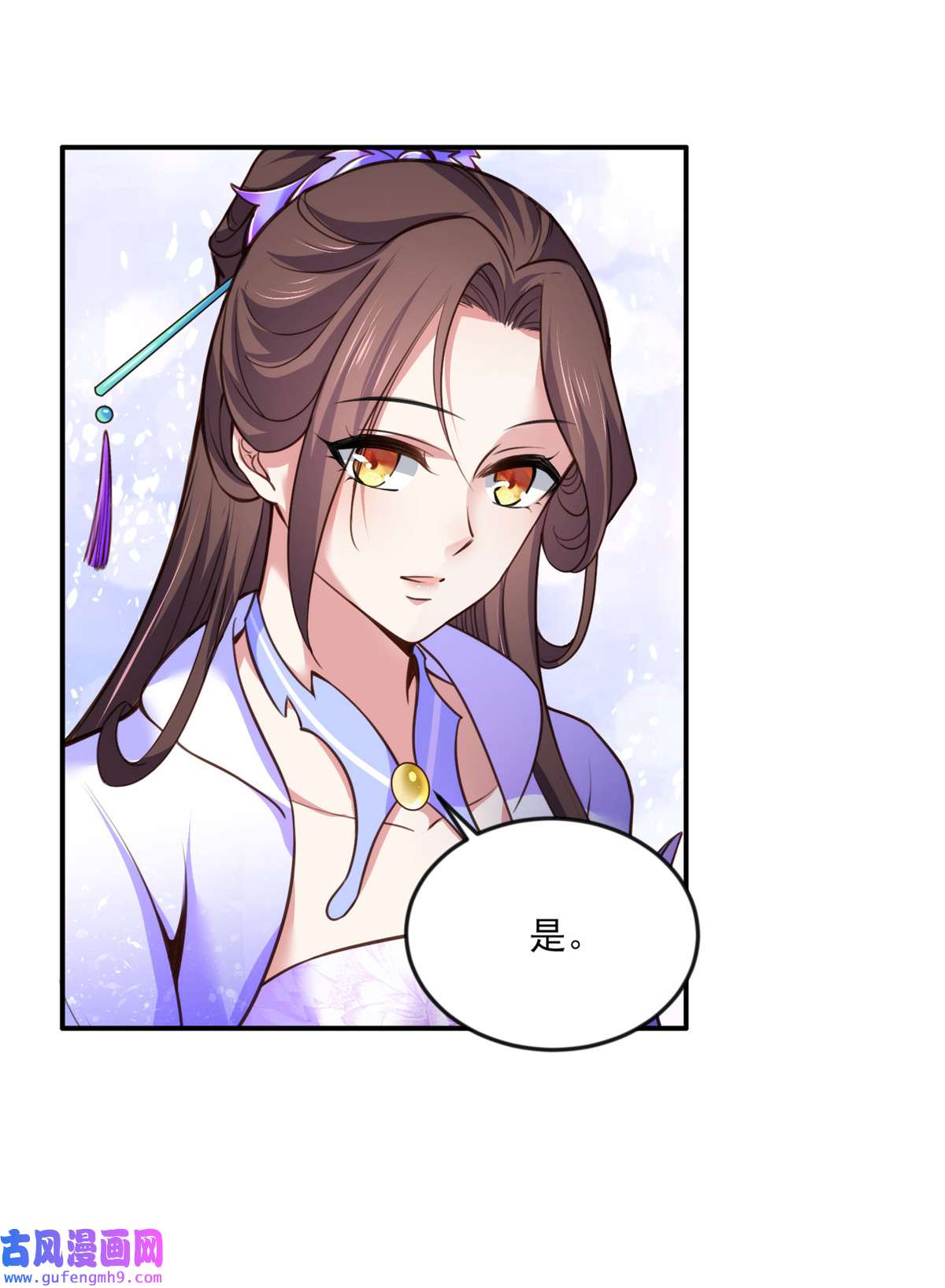 宦妃天下115 贱人，你敢打我！