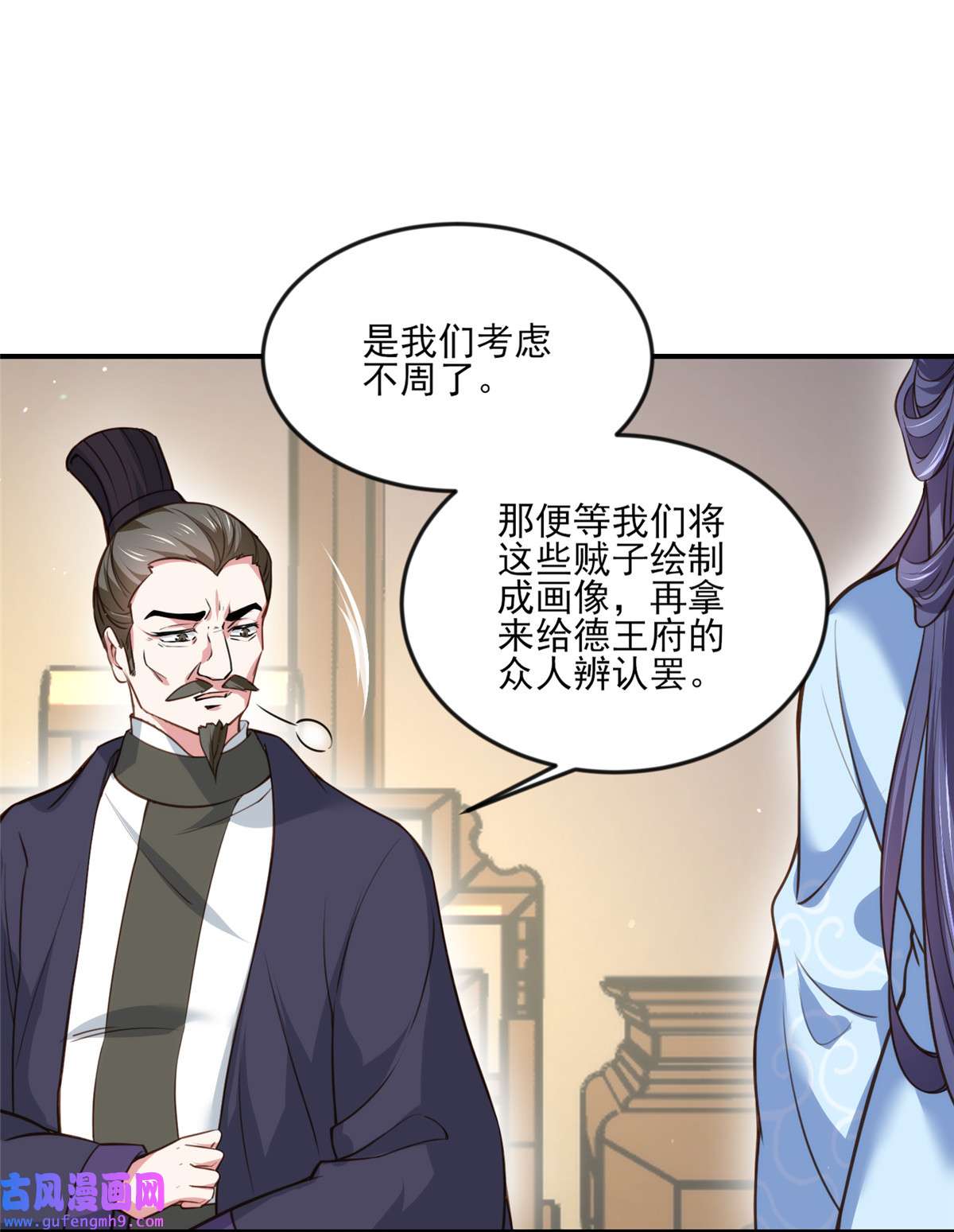 宦妃天下115 贱人，你敢打我！