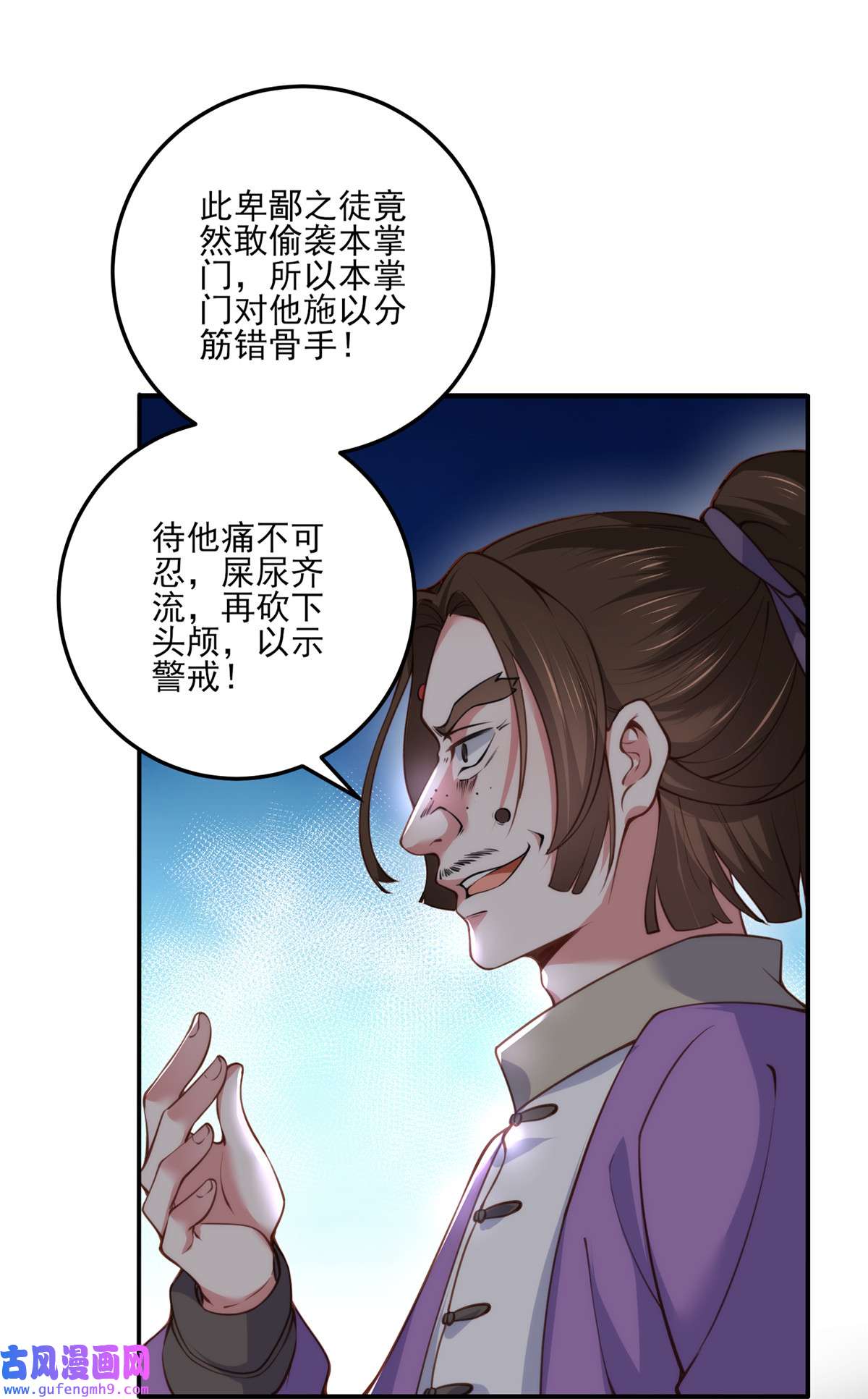 宦妃天下115 贱人，你敢打我！