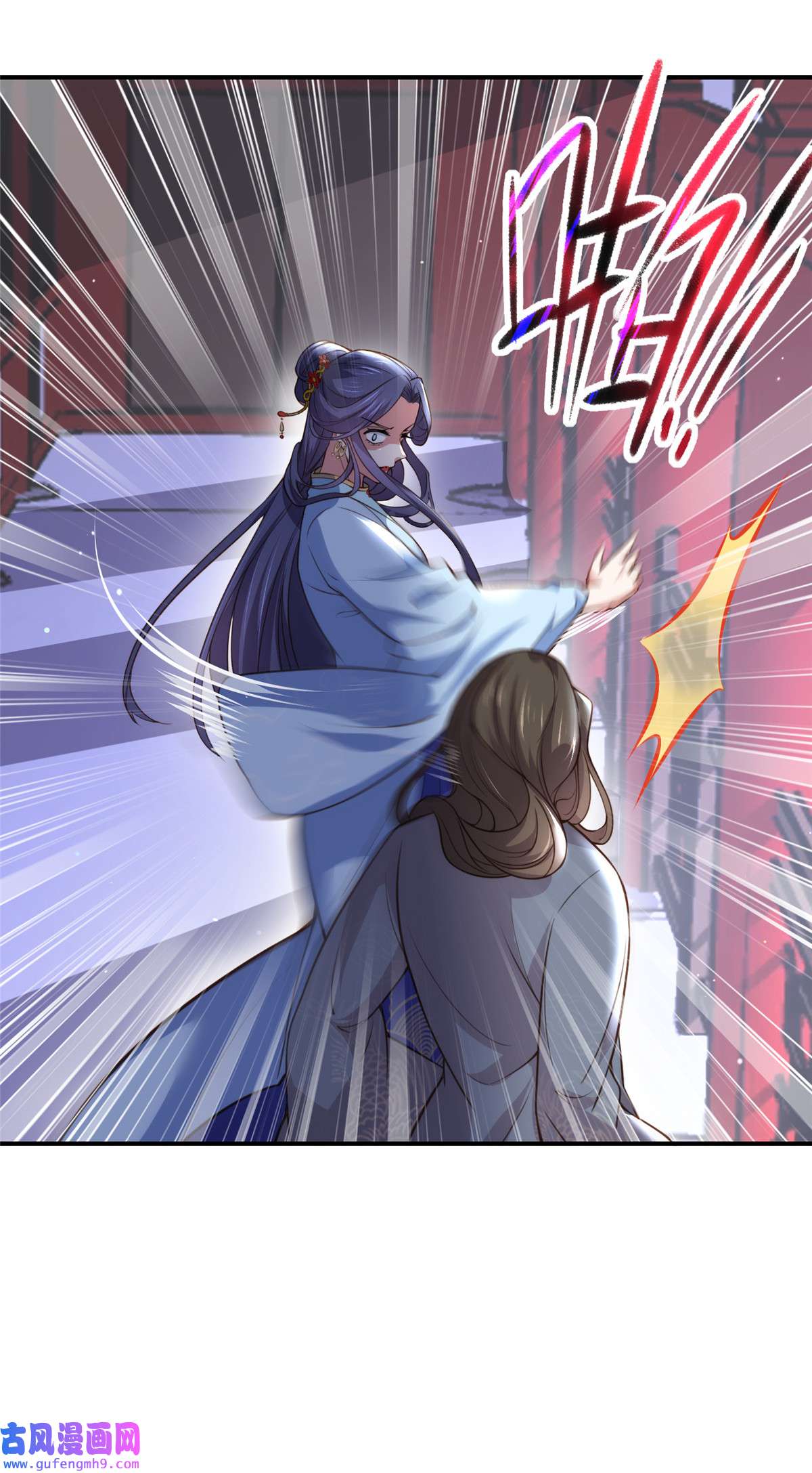 宦妃天下115 贱人，你敢打我！