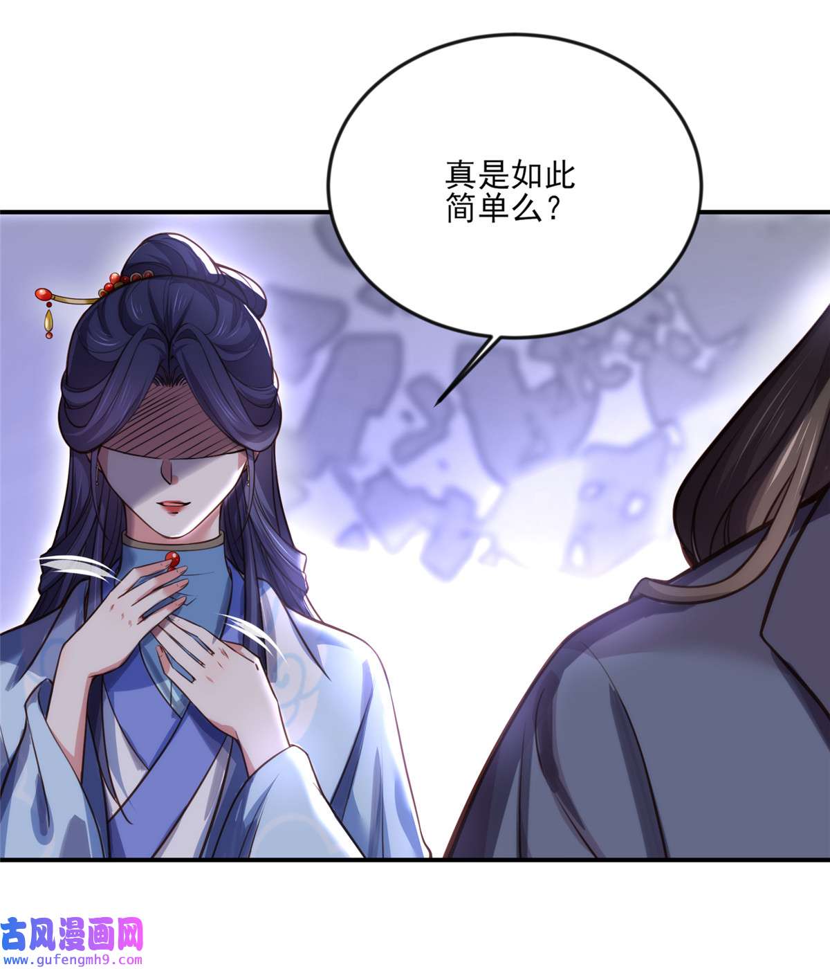 宦妃天下115 贱人，你敢打我！