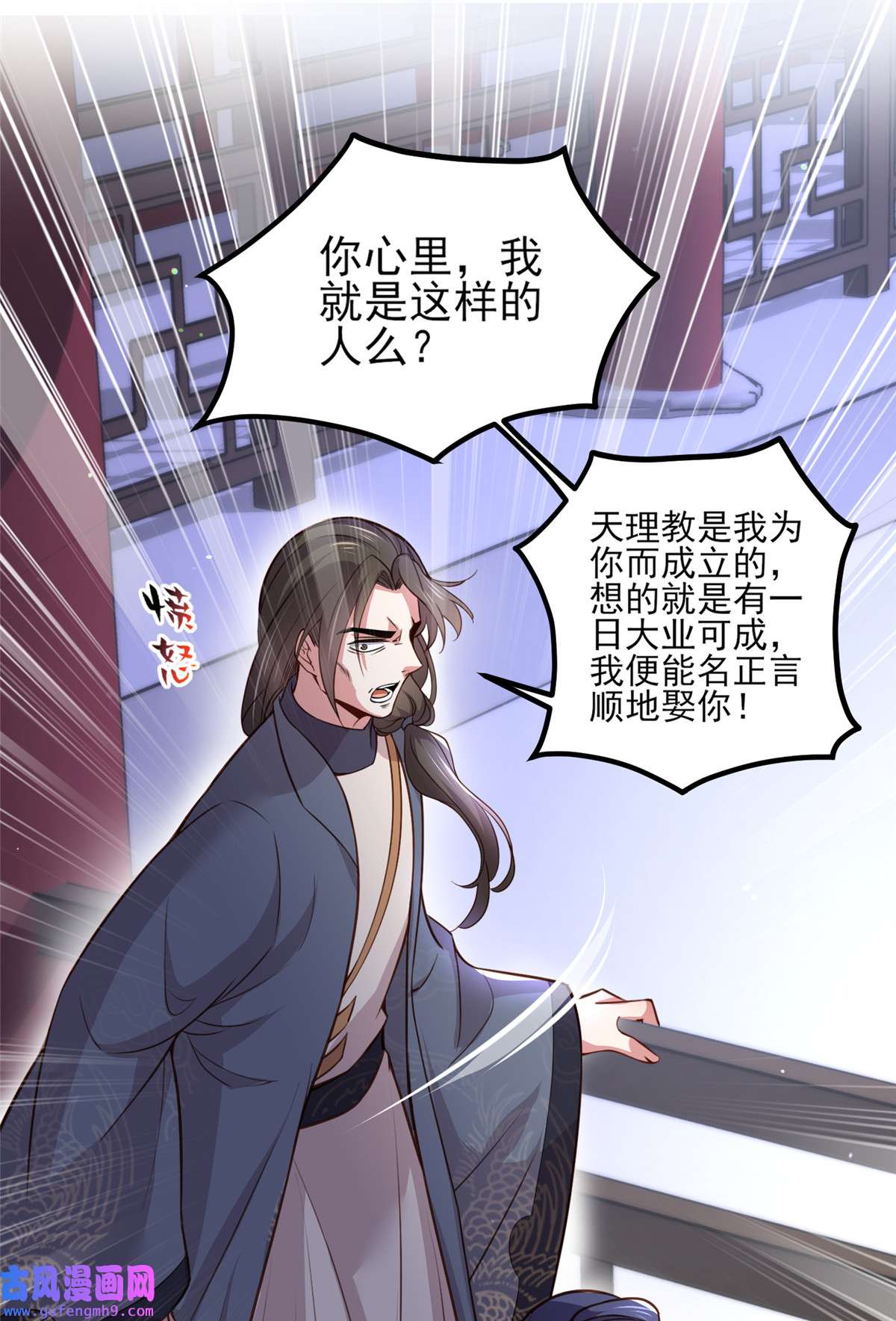 宦妃天下115 贱人，你敢打我！