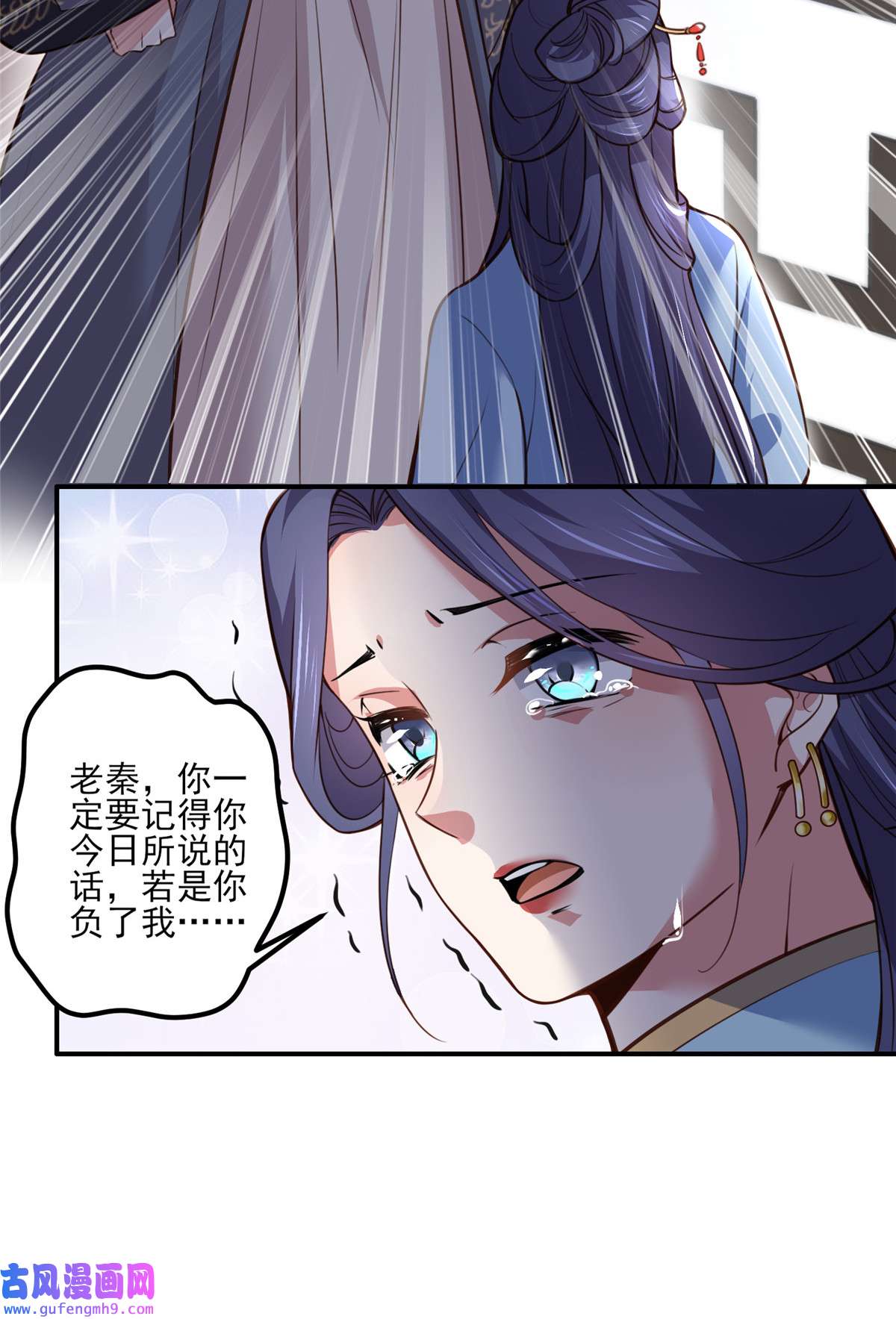 宦妃天下115 贱人，你敢打我！