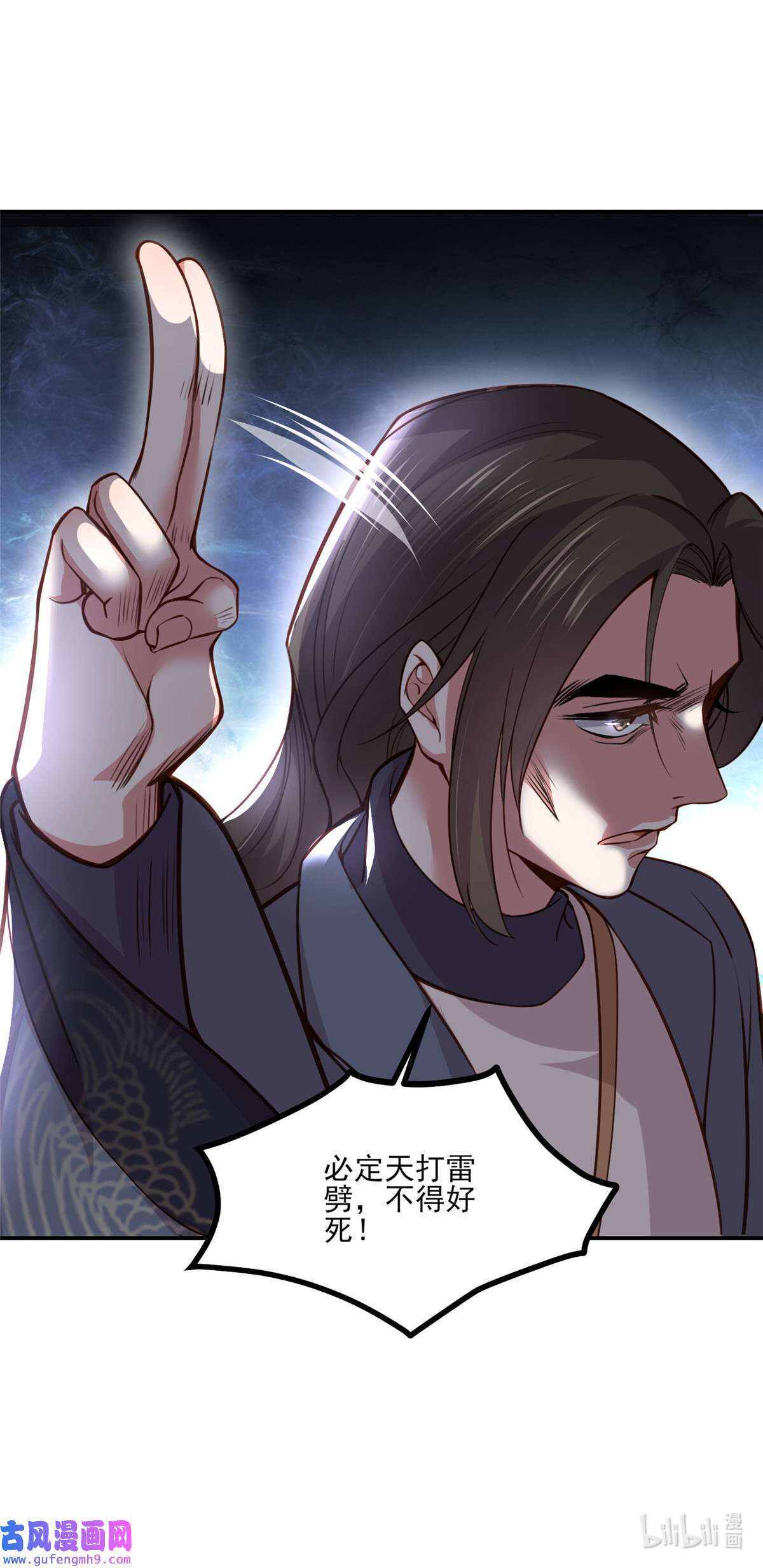 宦妃天下115 贱人，你敢打我！