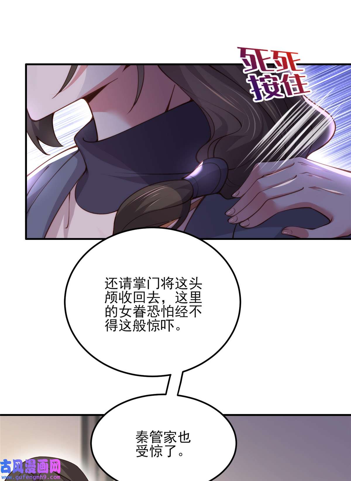 宦妃天下115 贱人，你敢打我！