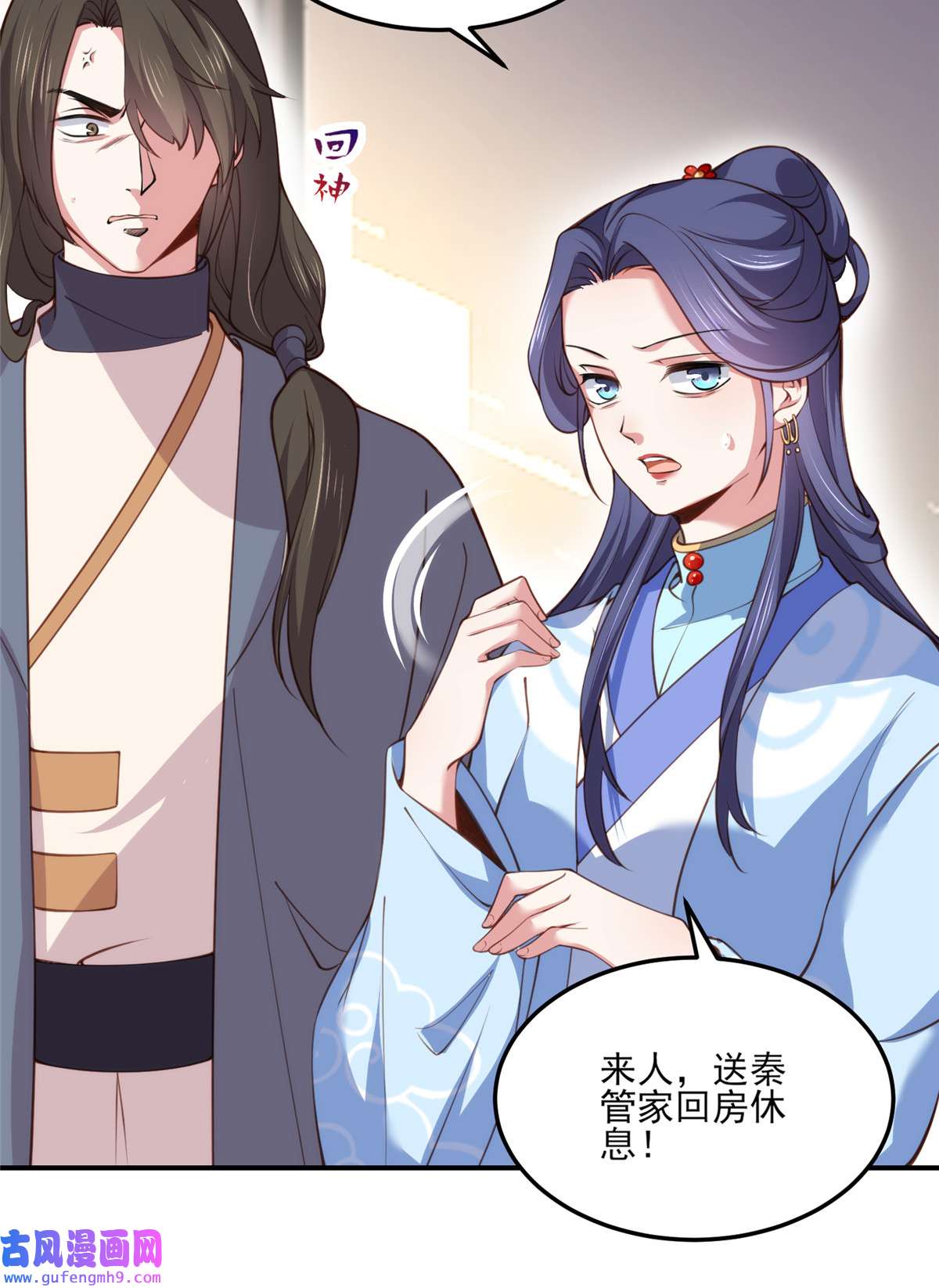 宦妃天下115 贱人，你敢打我！