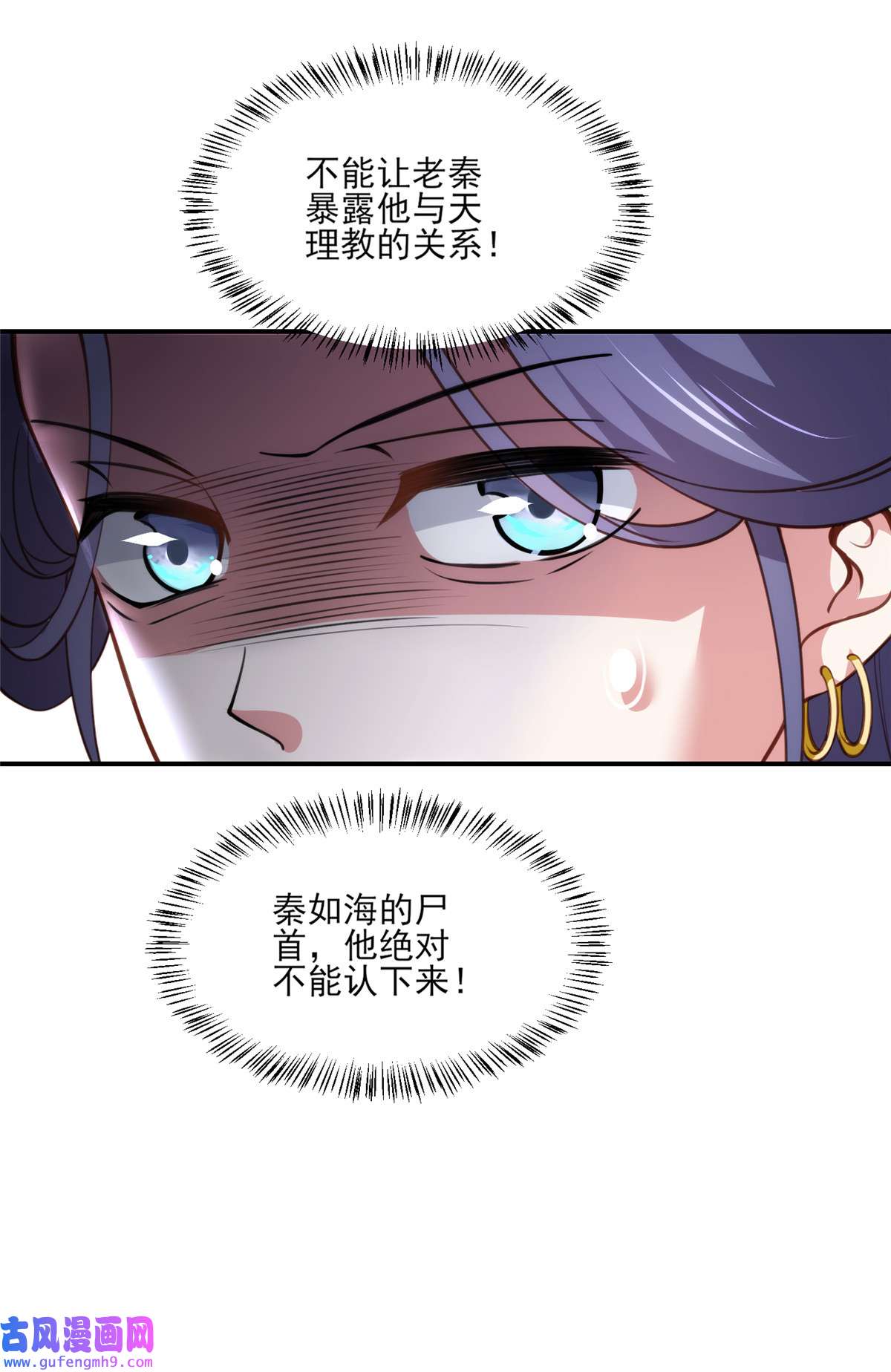 宦妃天下115 贱人，你敢打我！