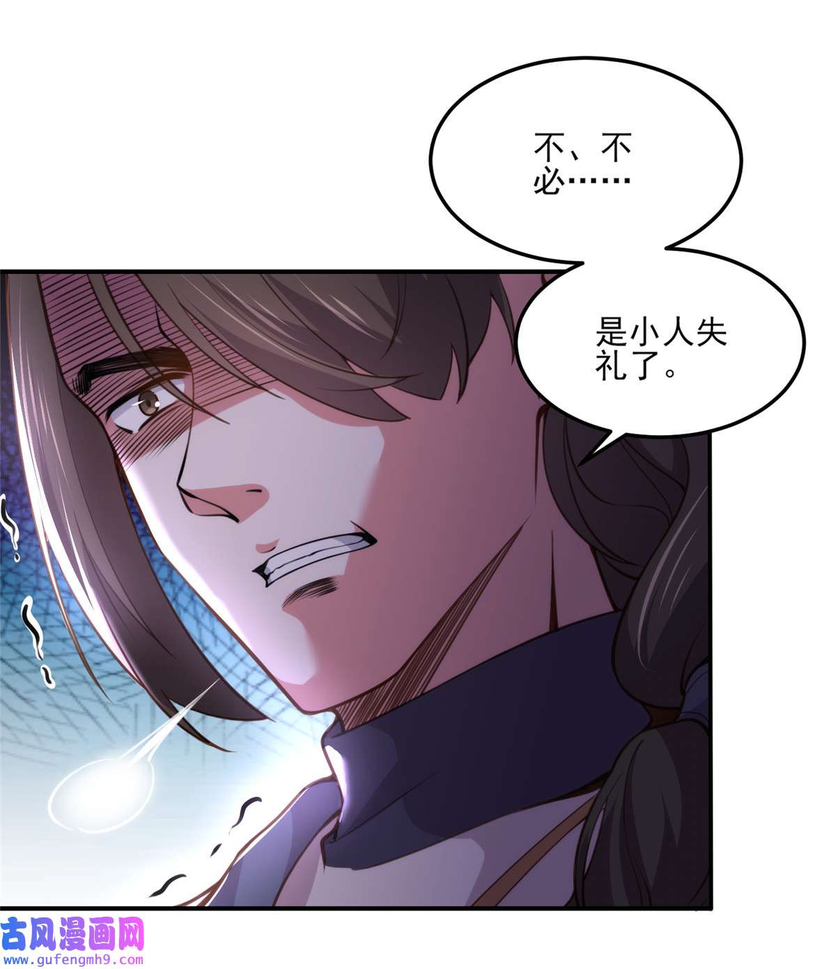 宦妃天下115 贱人，你敢打我！