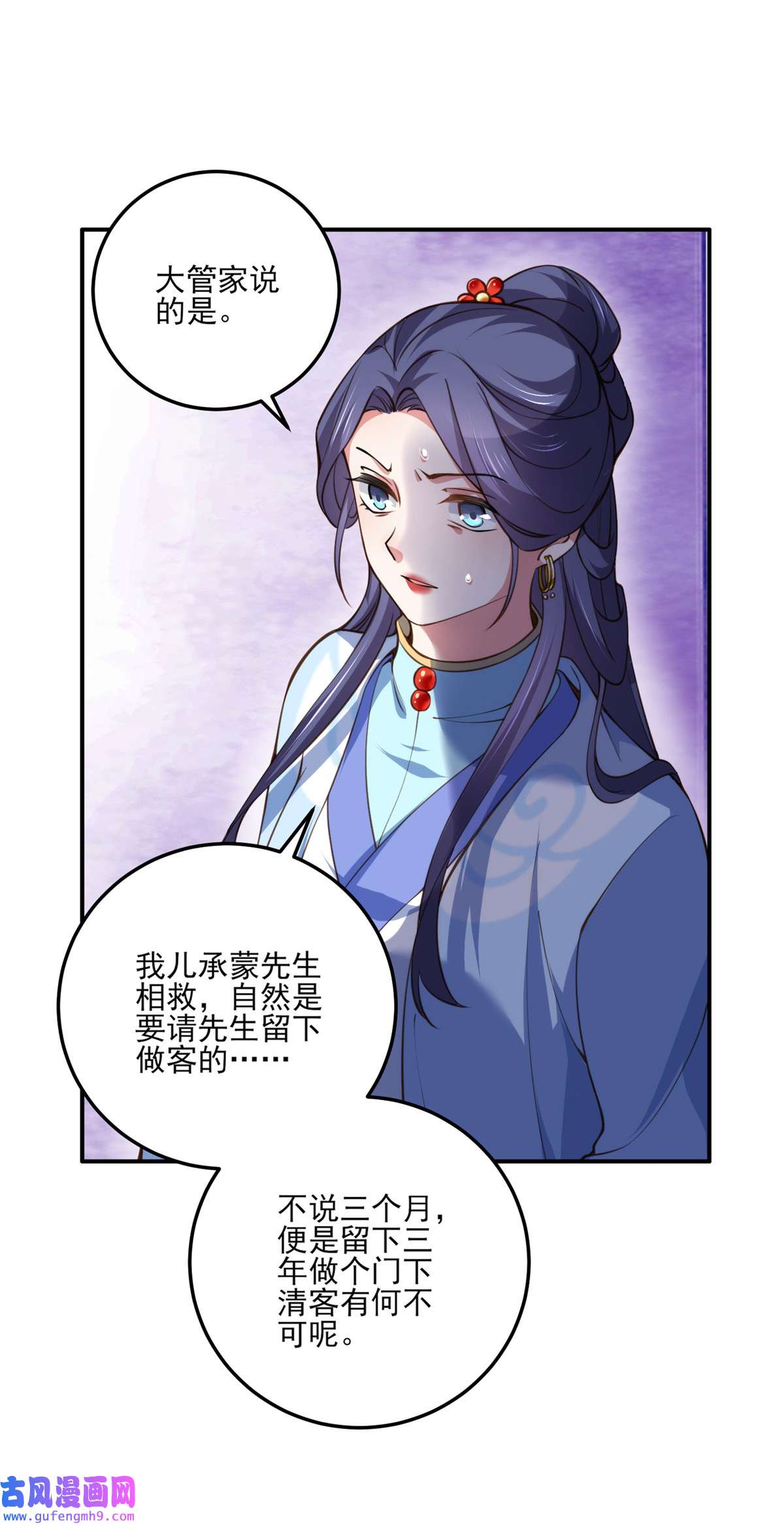 宦妃天下115 贱人，你敢打我！