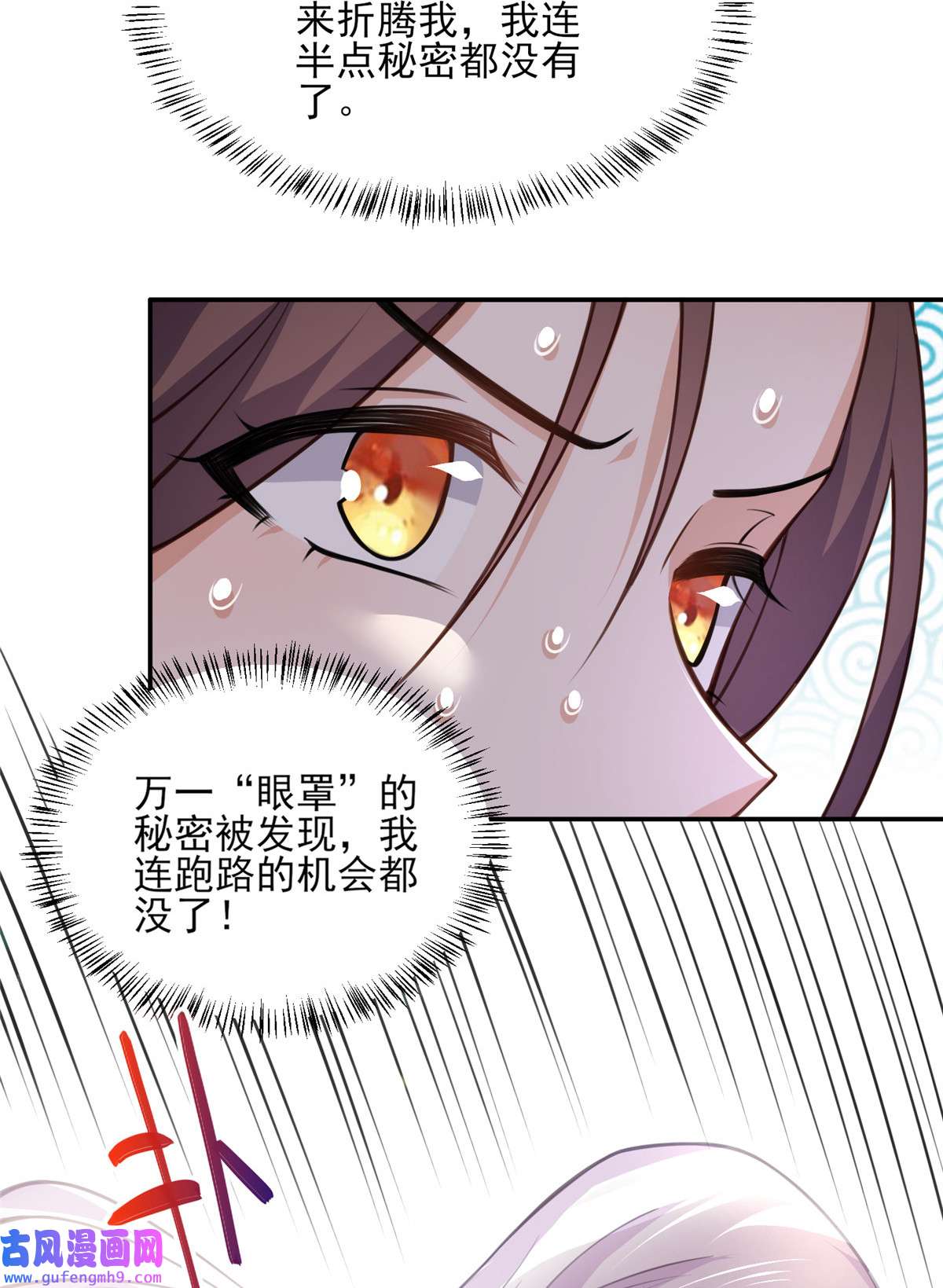 宦妃天下116 为师要采阴补阳