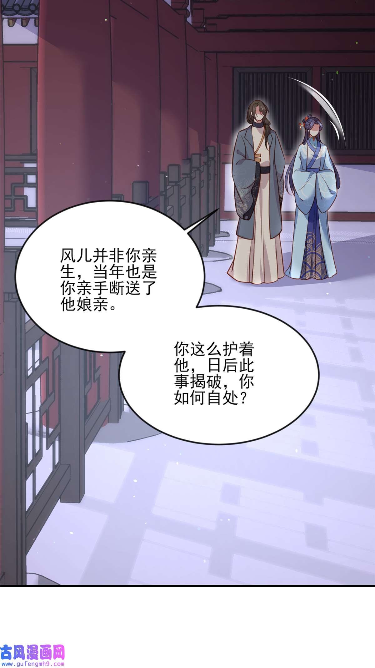 宦妃天下116 为师要采阴补阳