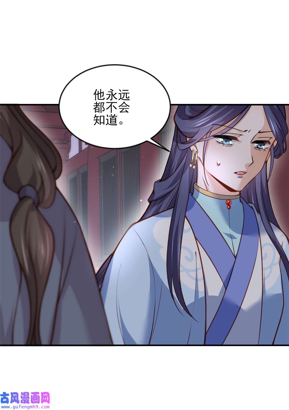 宦妃天下116 为师要采阴补阳