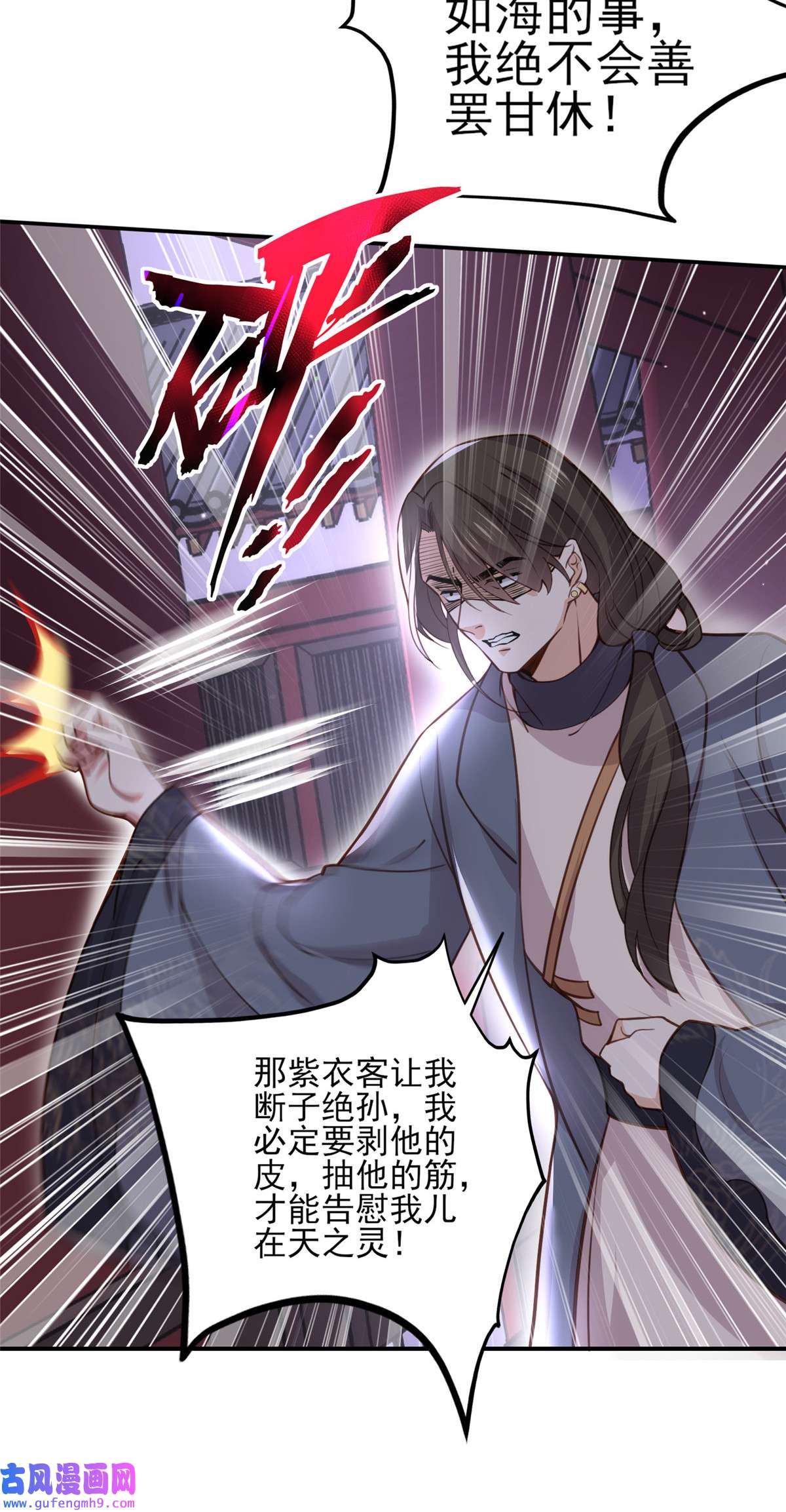 宦妃天下116 为师要采阴补阳