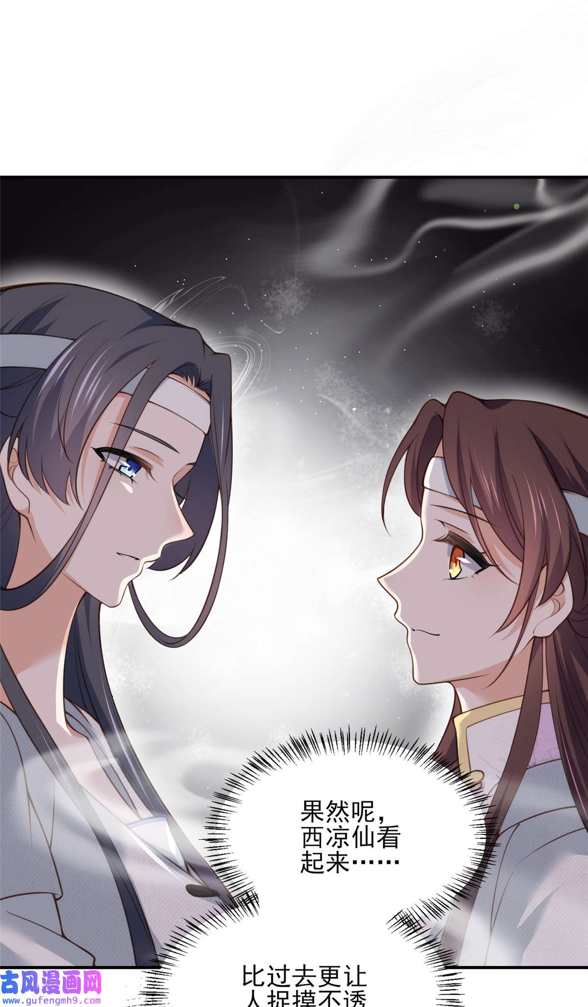 宦妃天下117 想爬我的床？