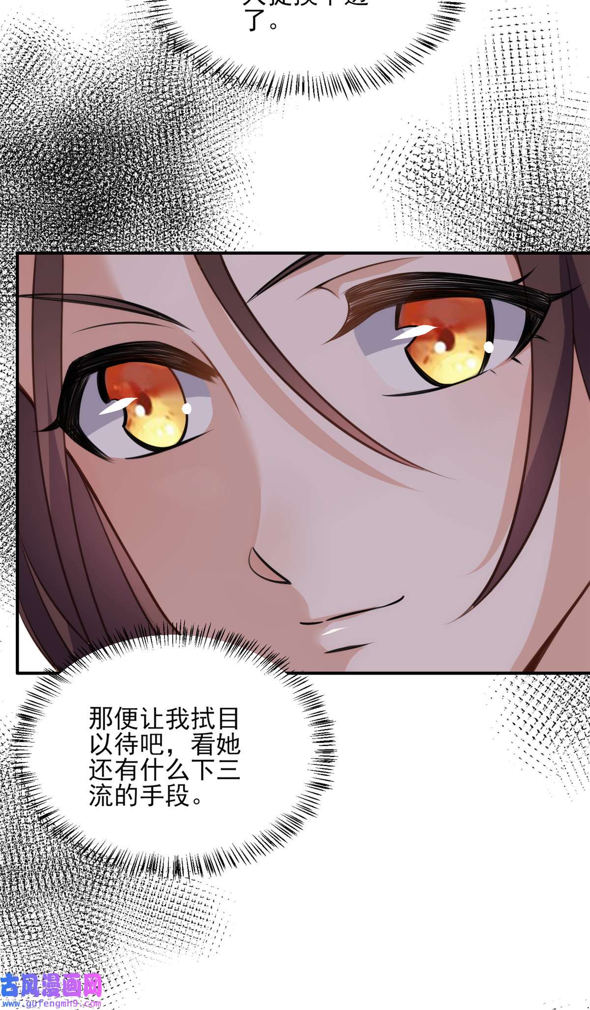 宦妃天下117 想爬我的床？