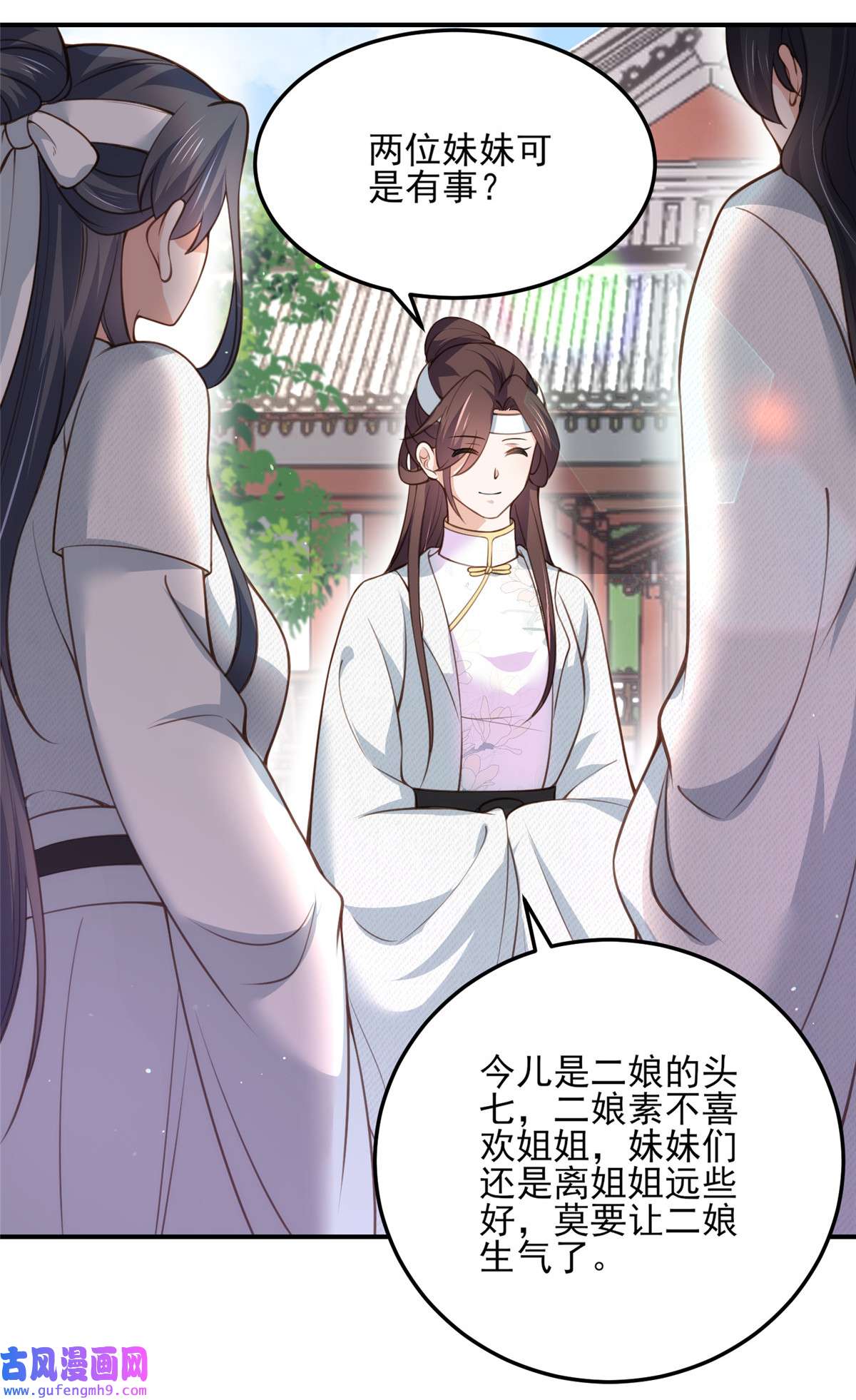 宦妃天下117 想爬我的床？