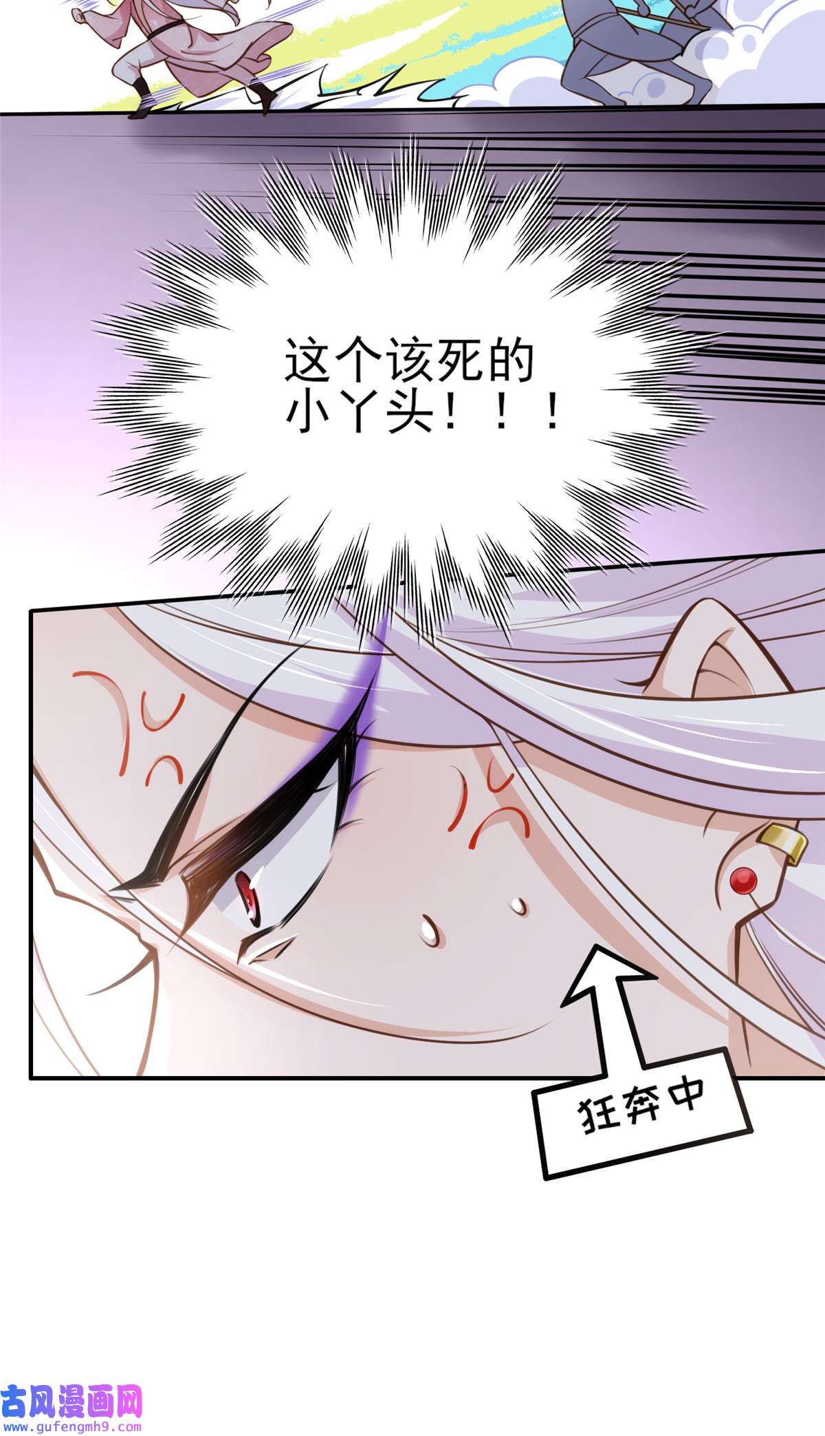 宦妃天下117 想爬我的床？