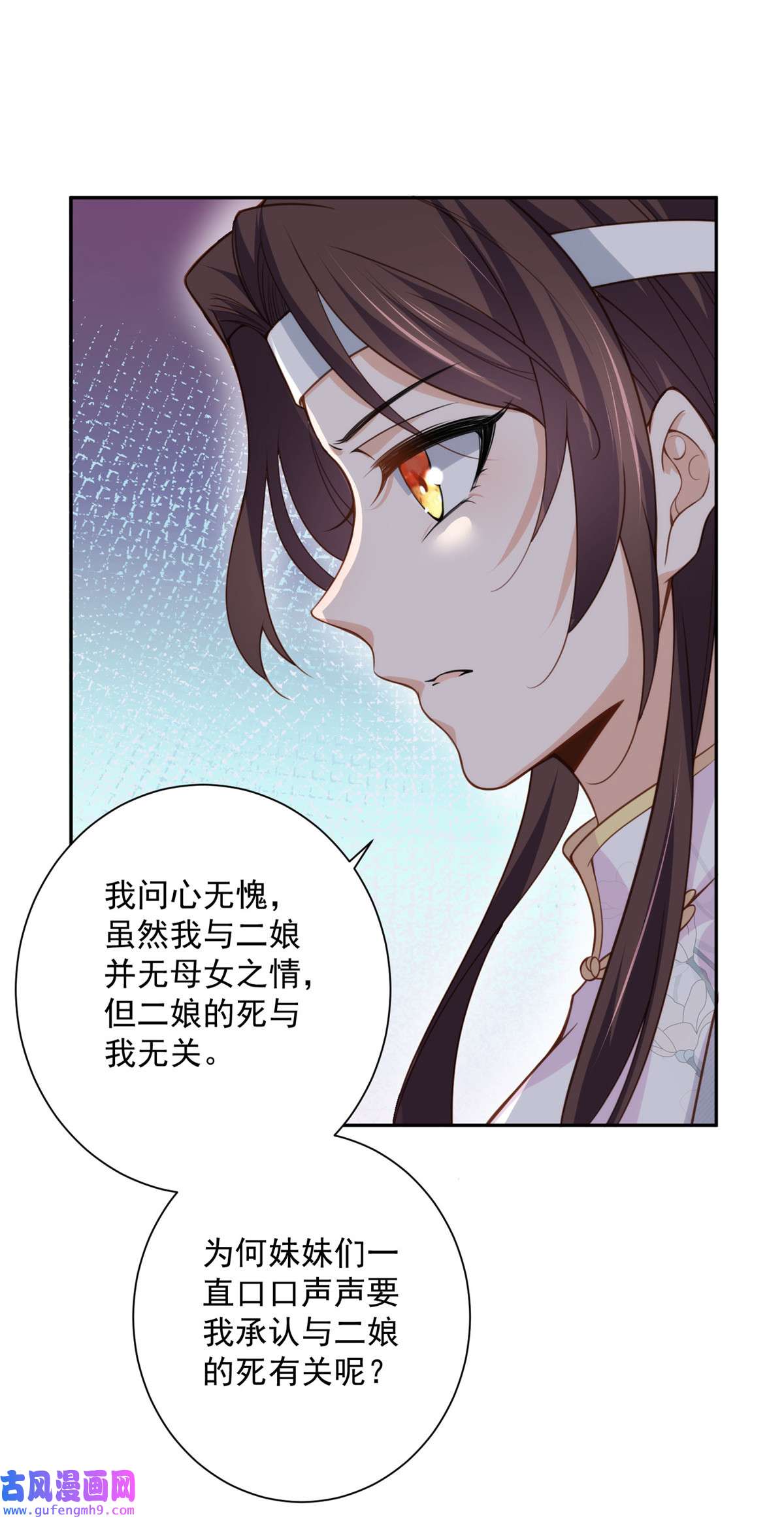 宦妃天下118 剿杀局