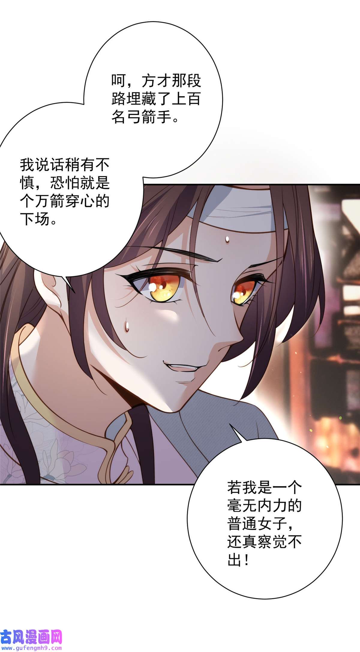 宦妃天下118 剿杀局