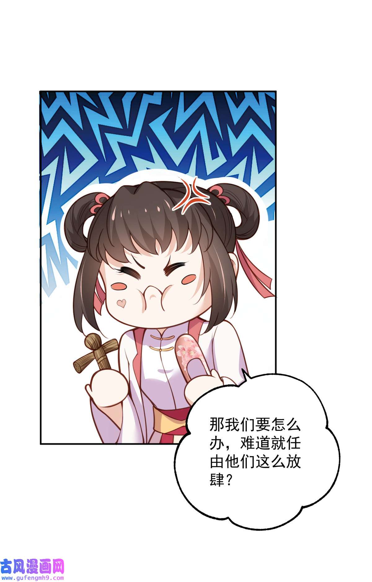 宦妃天下118 剿杀局