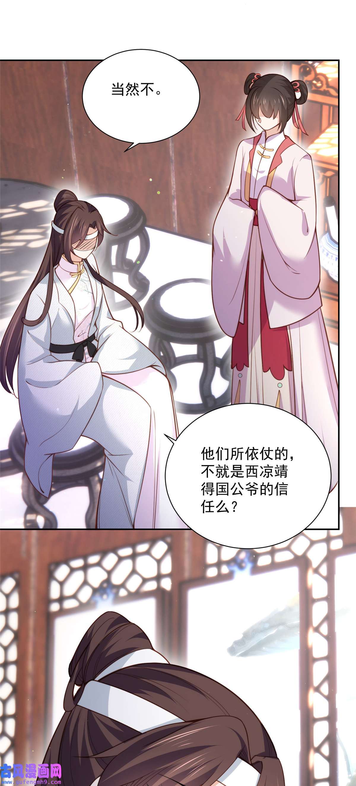 宦妃天下118 剿杀局