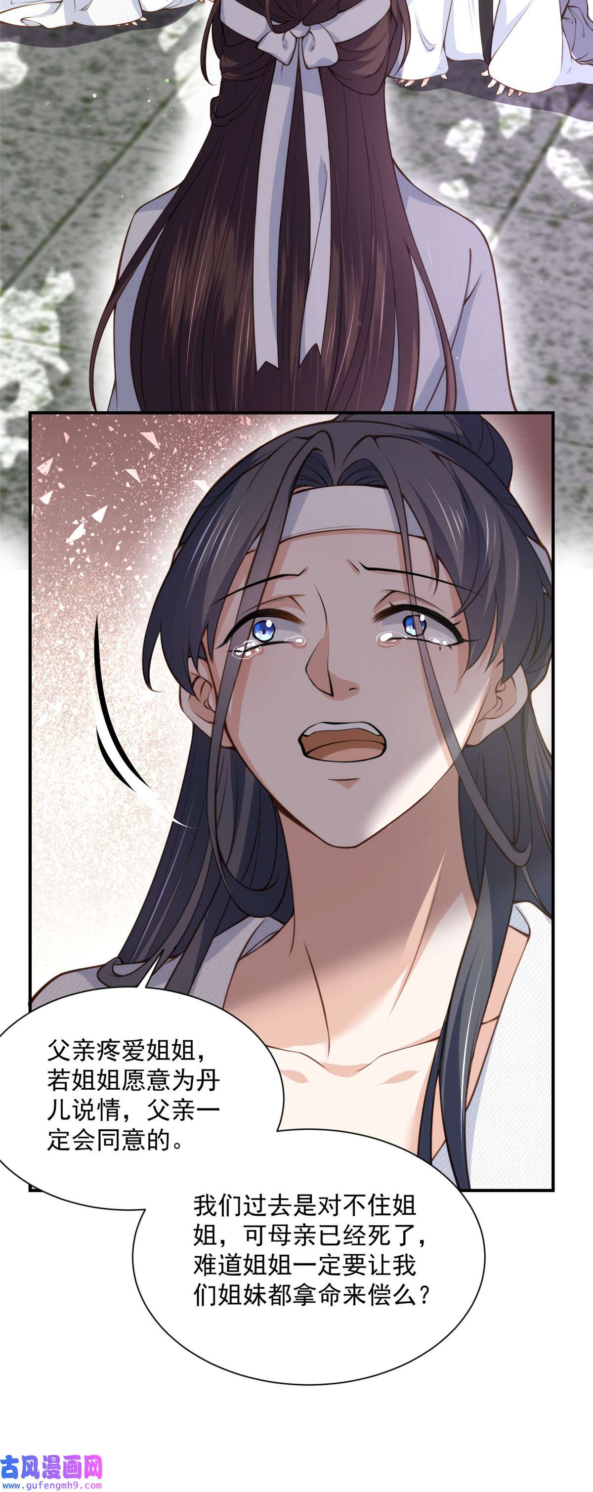 宦妃天下118 剿杀局