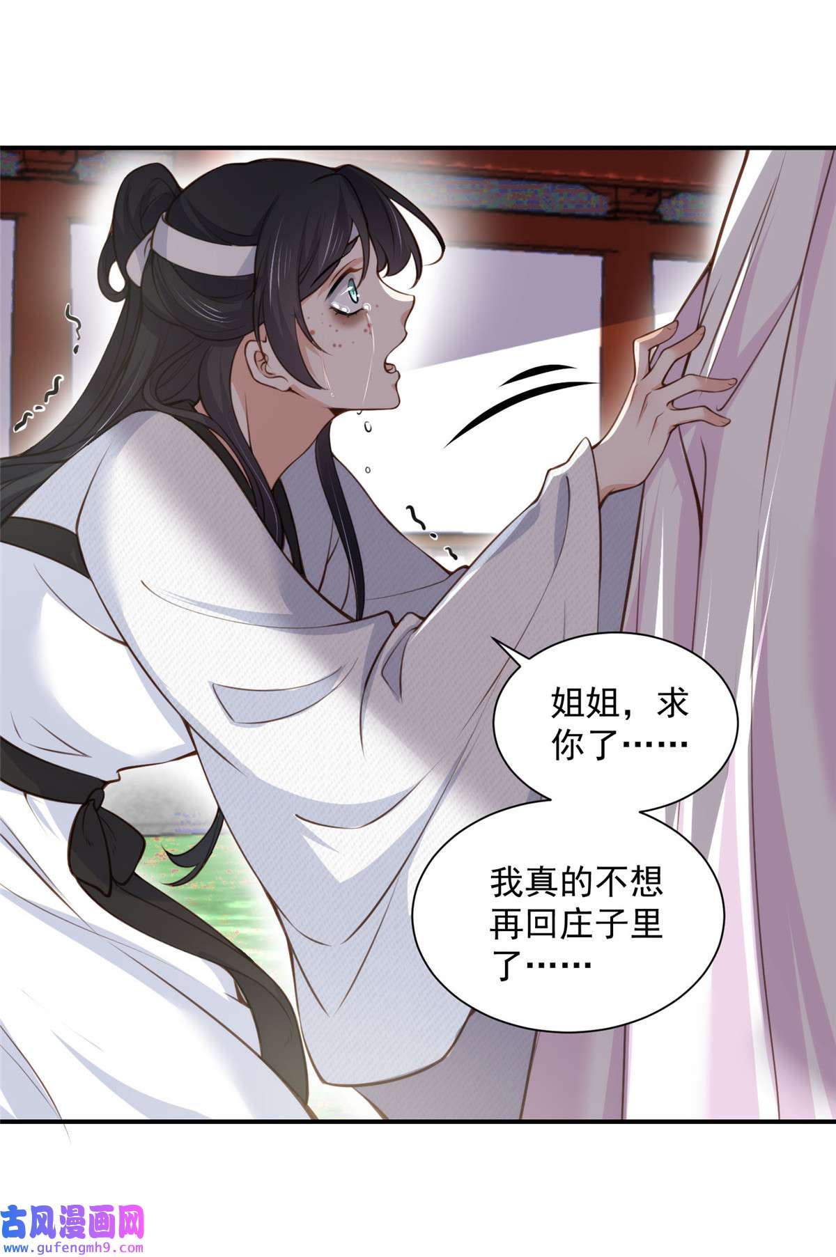 宦妃天下118 剿杀局