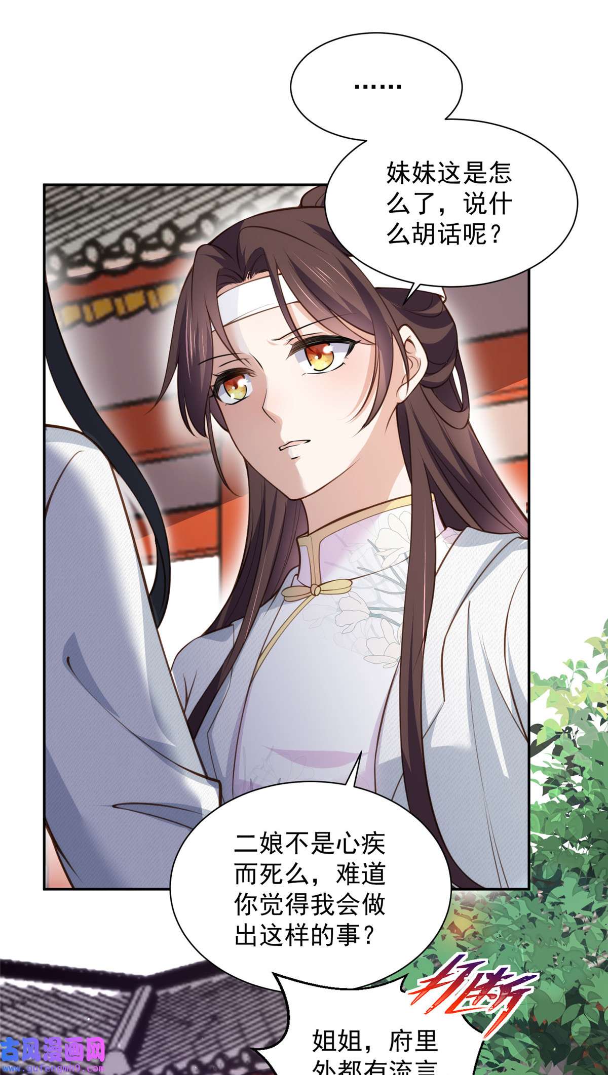 宦妃天下118 剿杀局