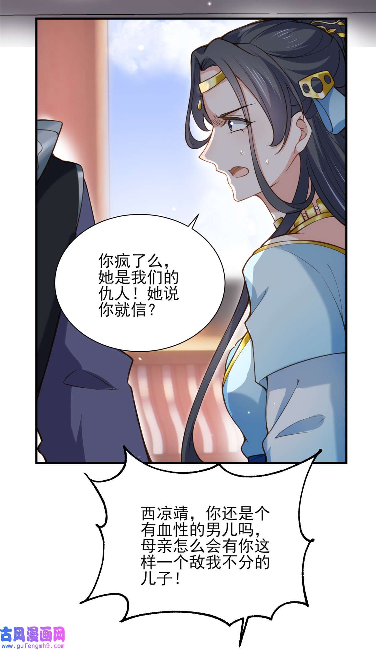 宦妃天下119 对老妖怪心动了