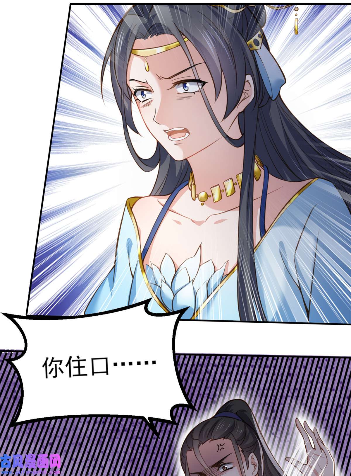 宦妃天下119 对老妖怪心动了