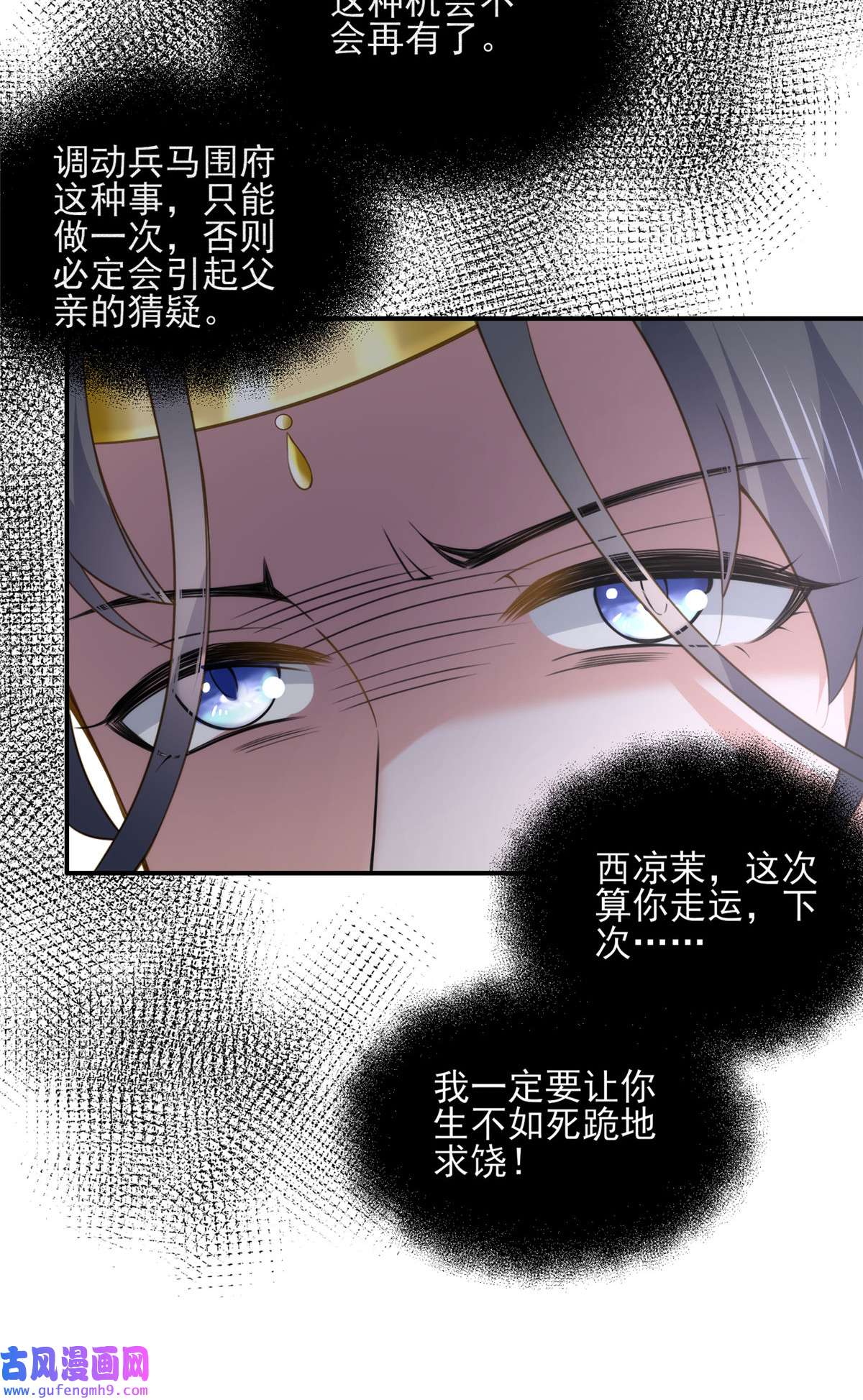 宦妃天下119 对老妖怪心动了