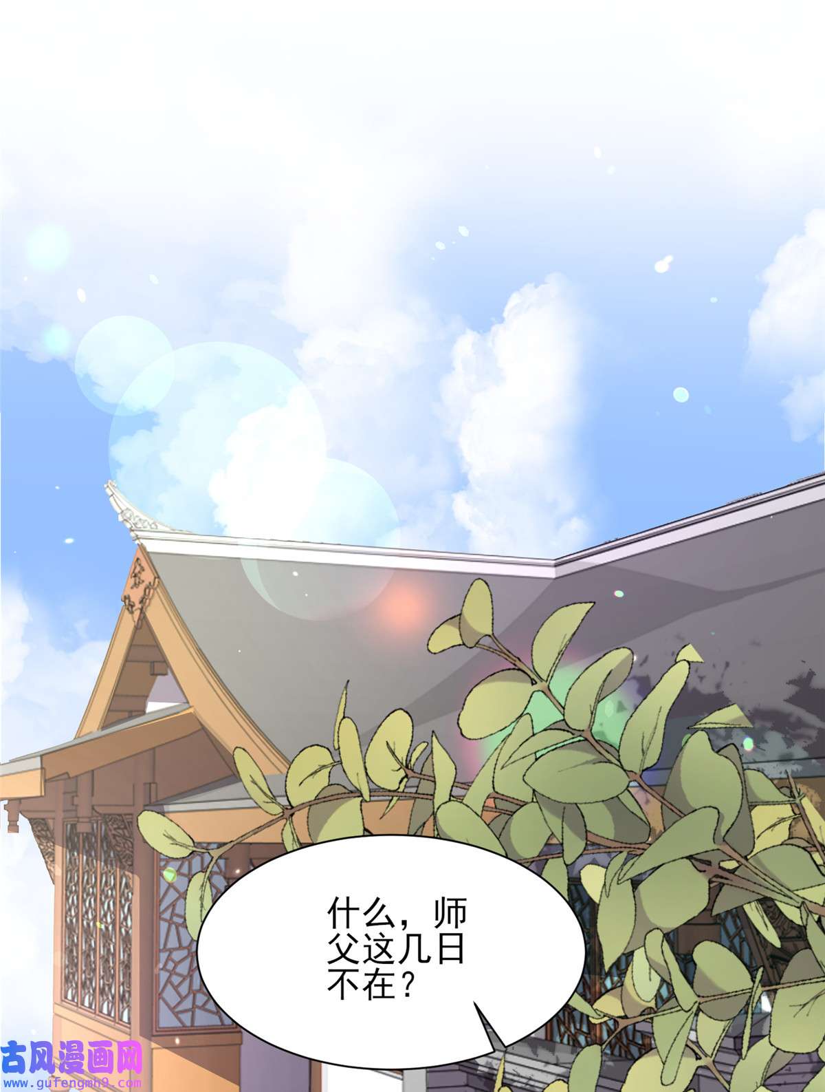 宦妃天下119 对老妖怪心动了