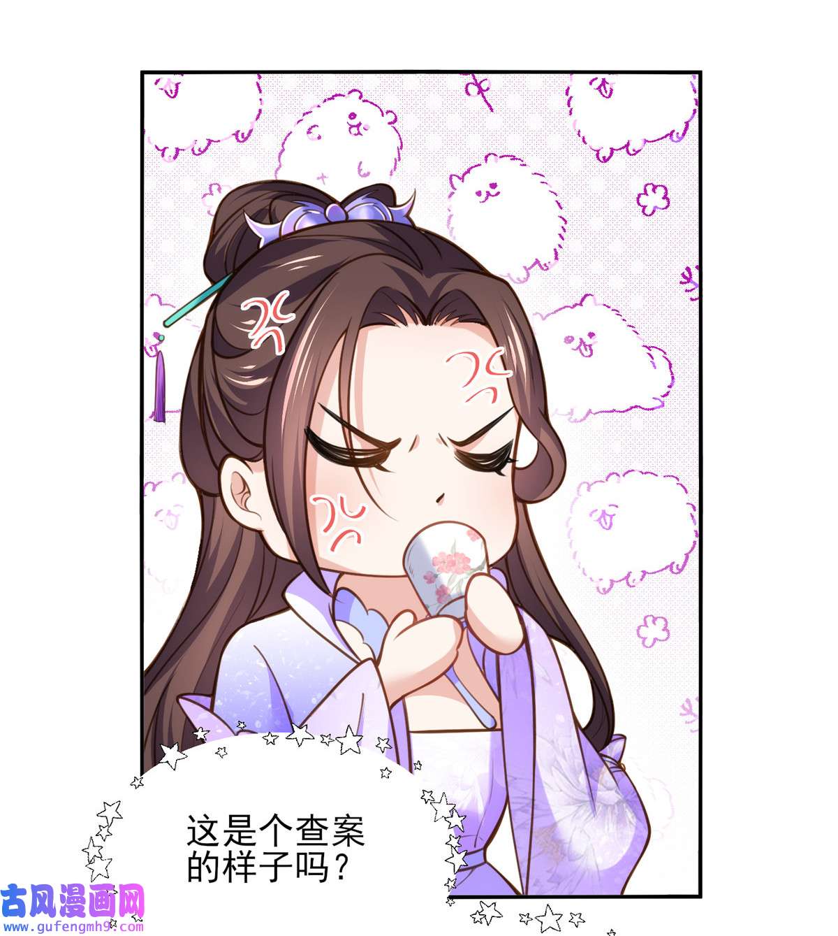 宦妃天下119 对老妖怪心动了