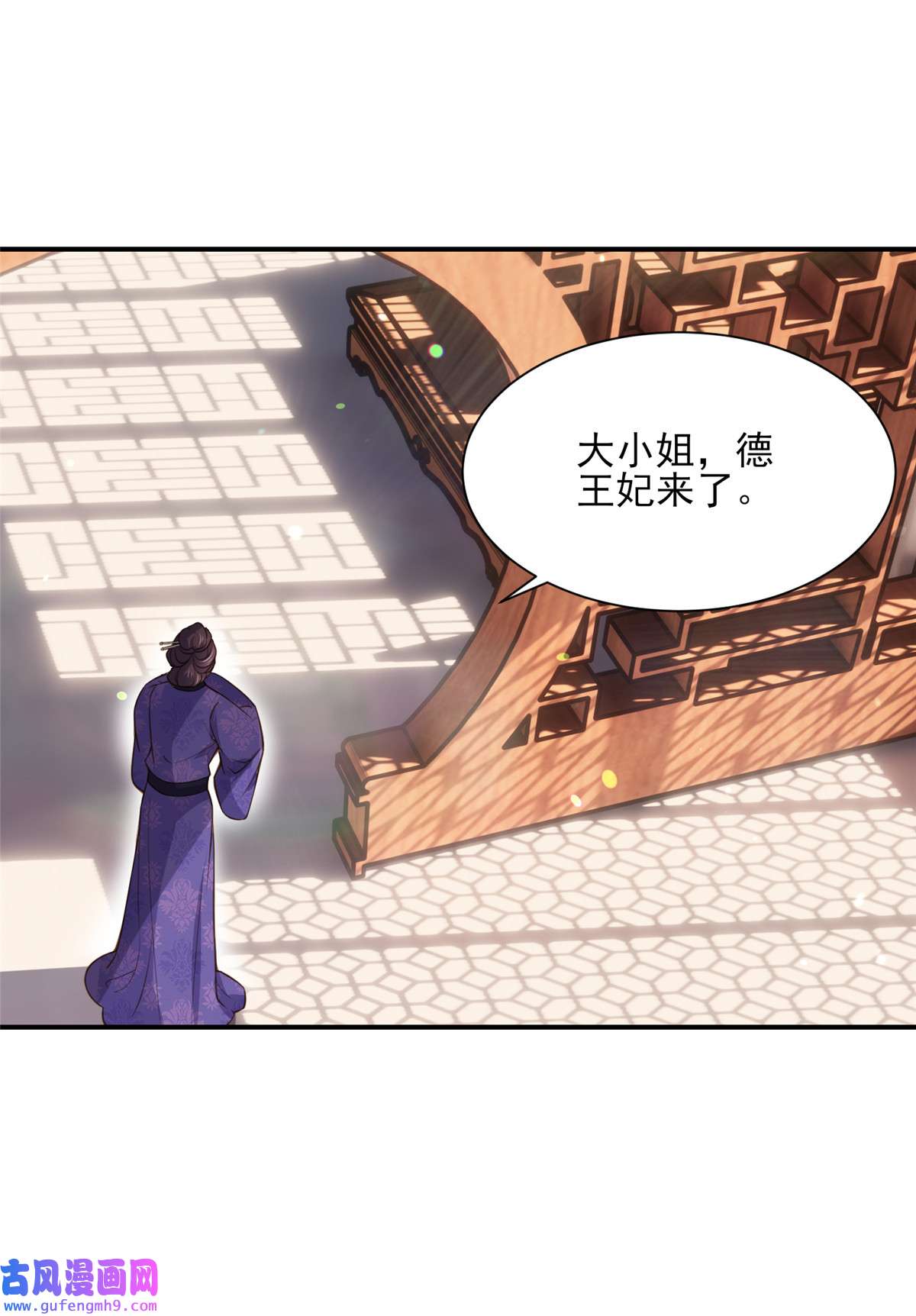 宦妃天下119 对老妖怪心动了