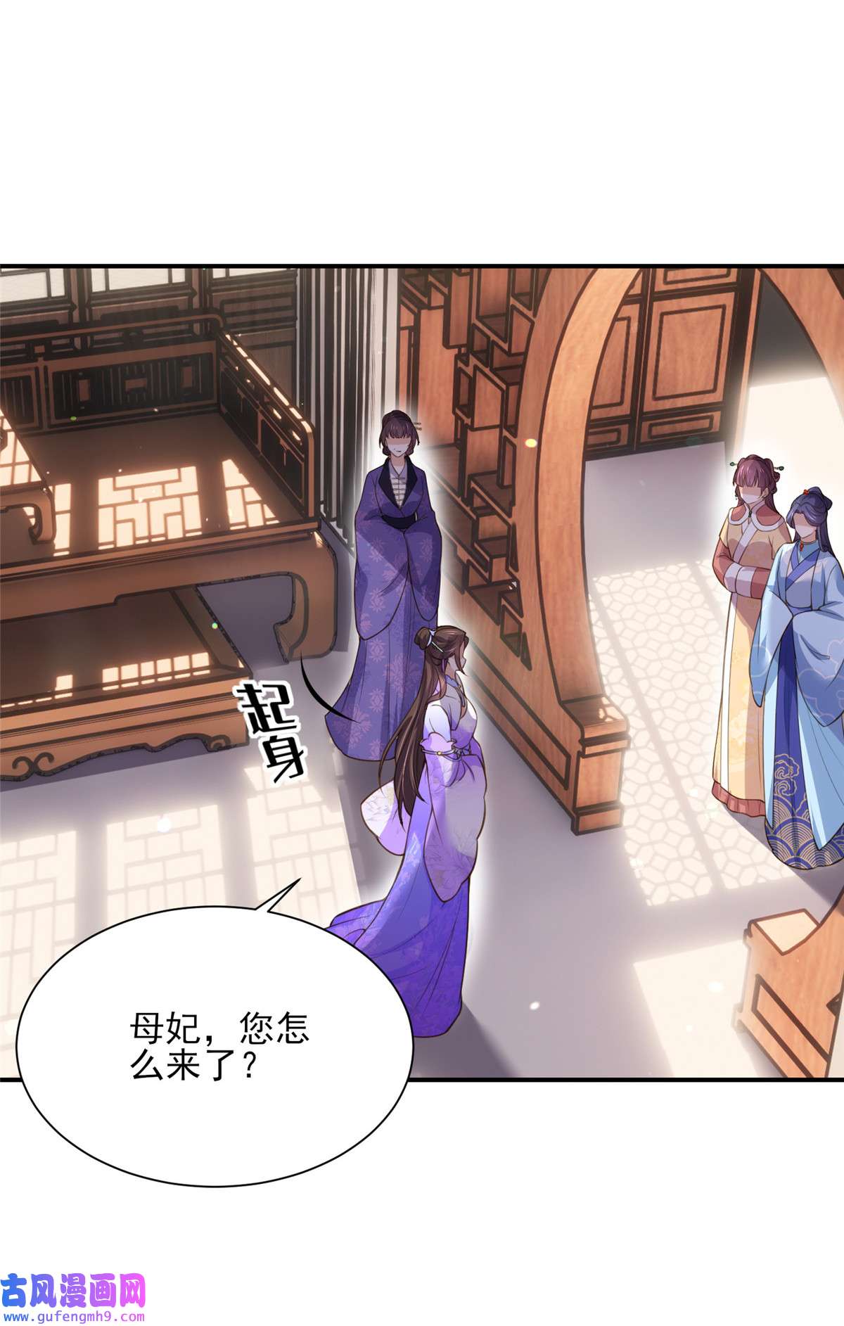 宦妃天下119 对老妖怪心动了