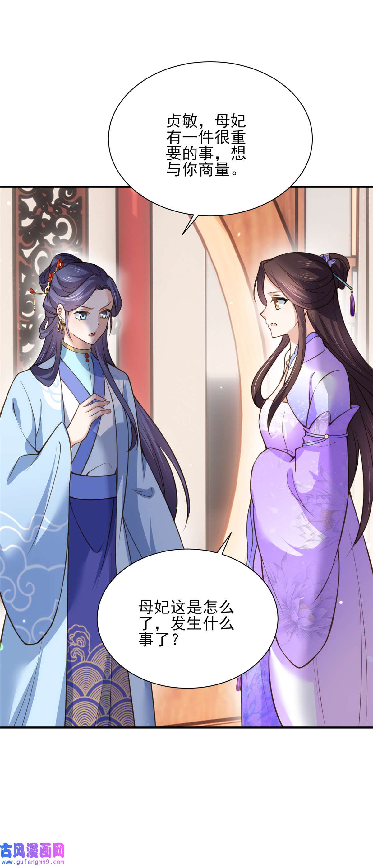 宦妃天下119 对老妖怪心动了