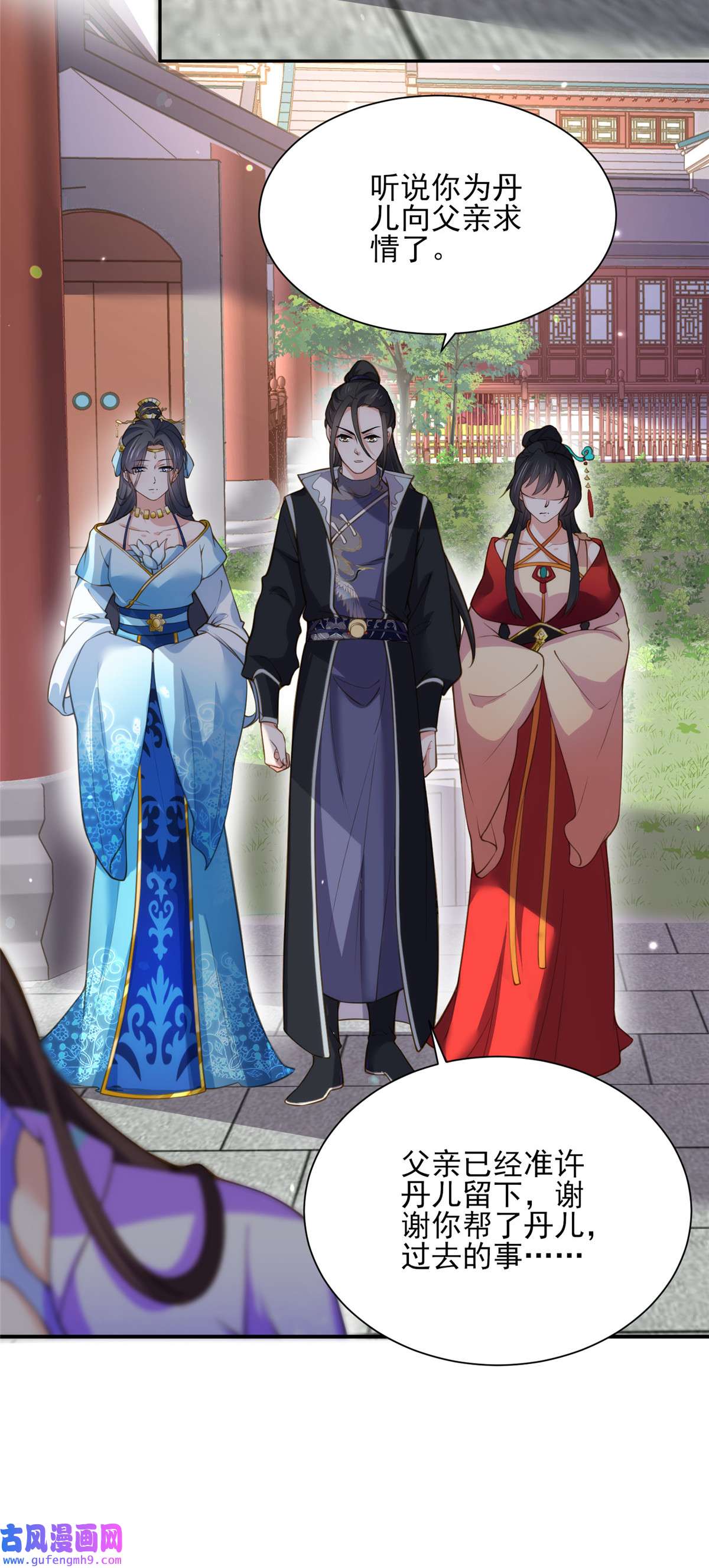 宦妃天下119 对老妖怪心动了