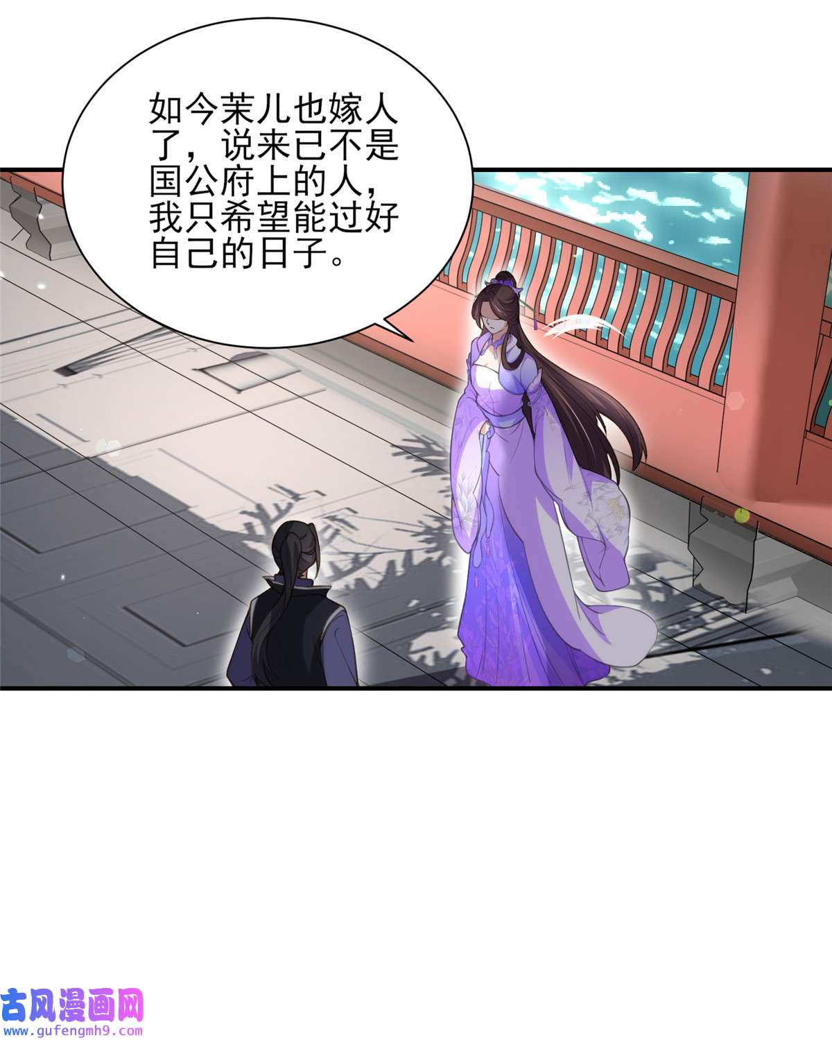 宦妃天下119 对老妖怪心动了