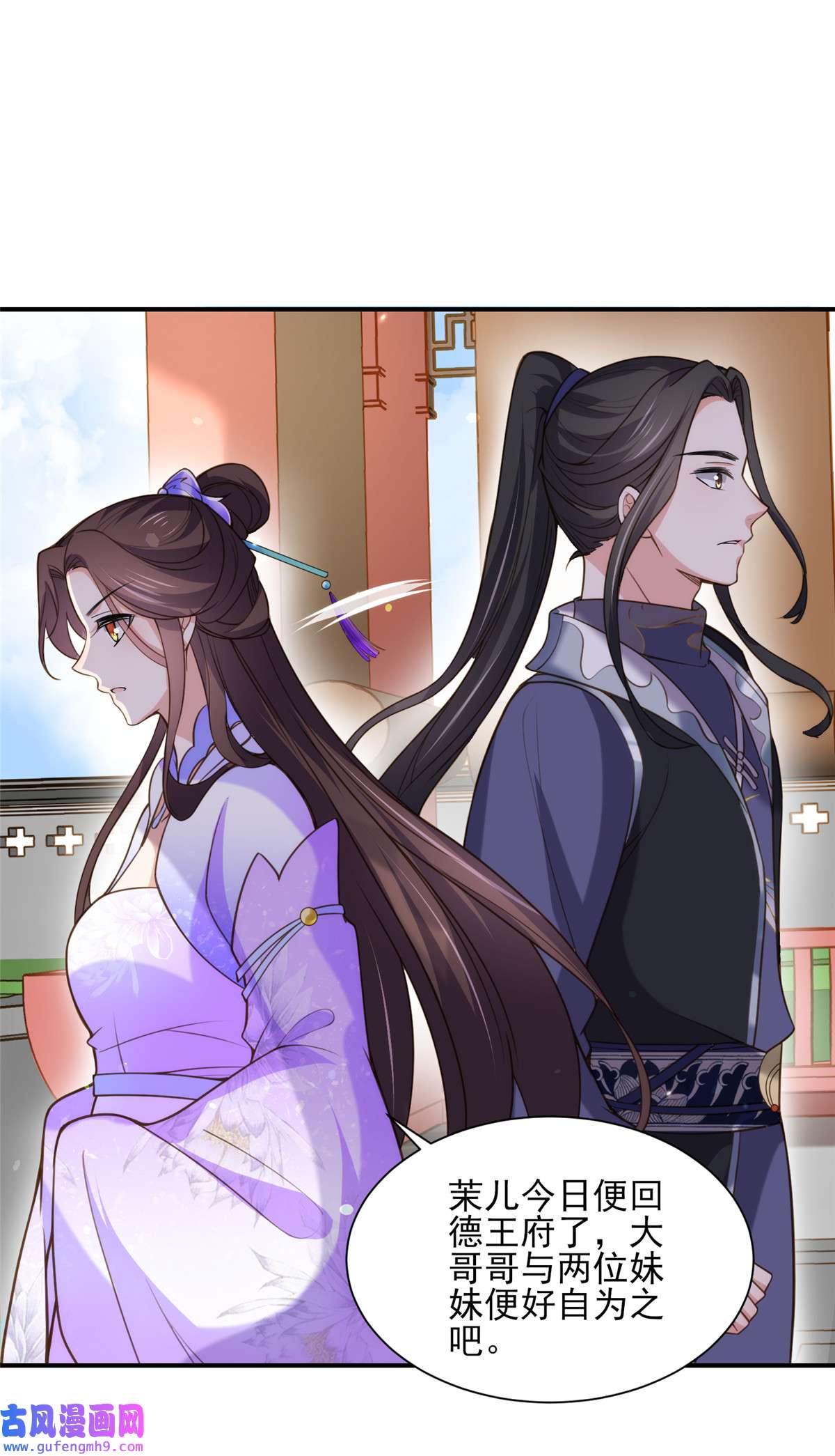 宦妃天下119 对老妖怪心动了