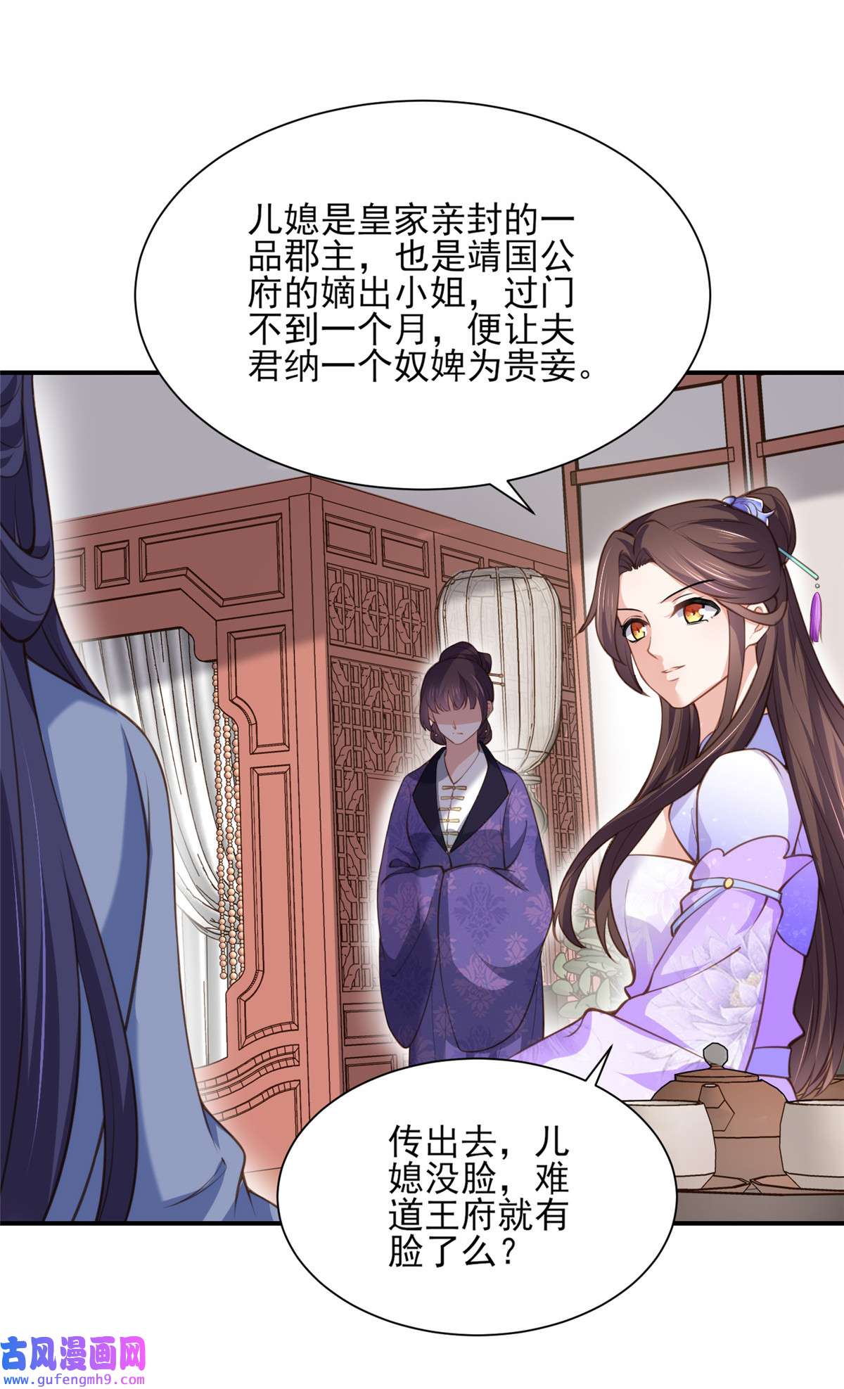 宦妃天下120 司流风纳妾