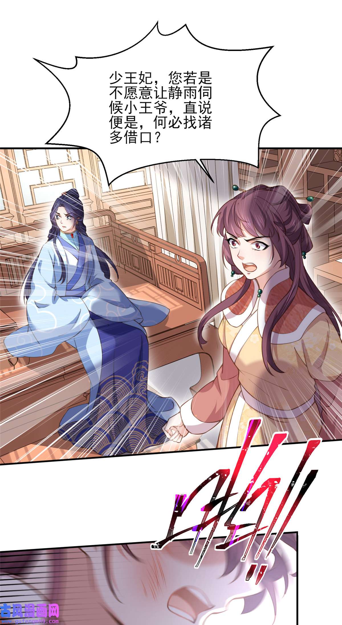 宦妃天下120 司流风纳妾