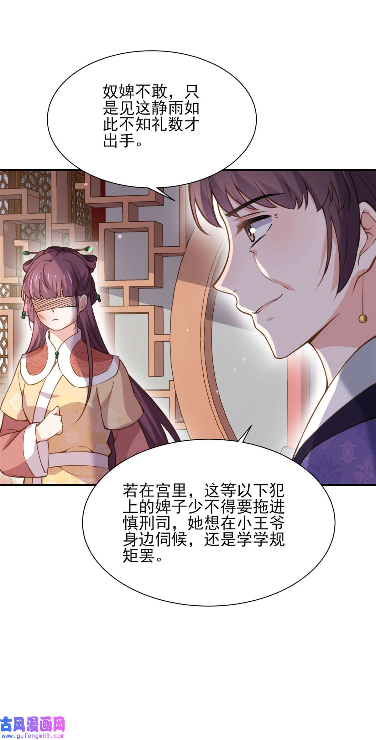 宦妃天下120 司流风纳妾