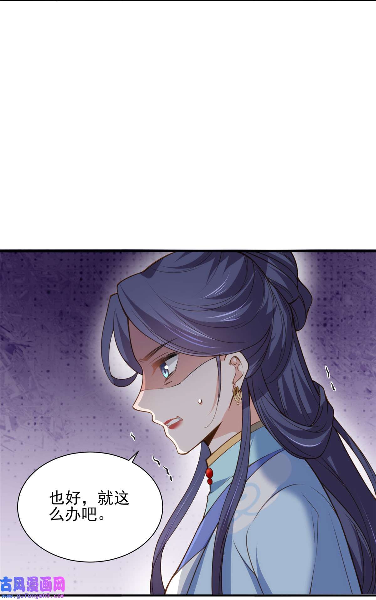 宦妃天下120 司流风纳妾