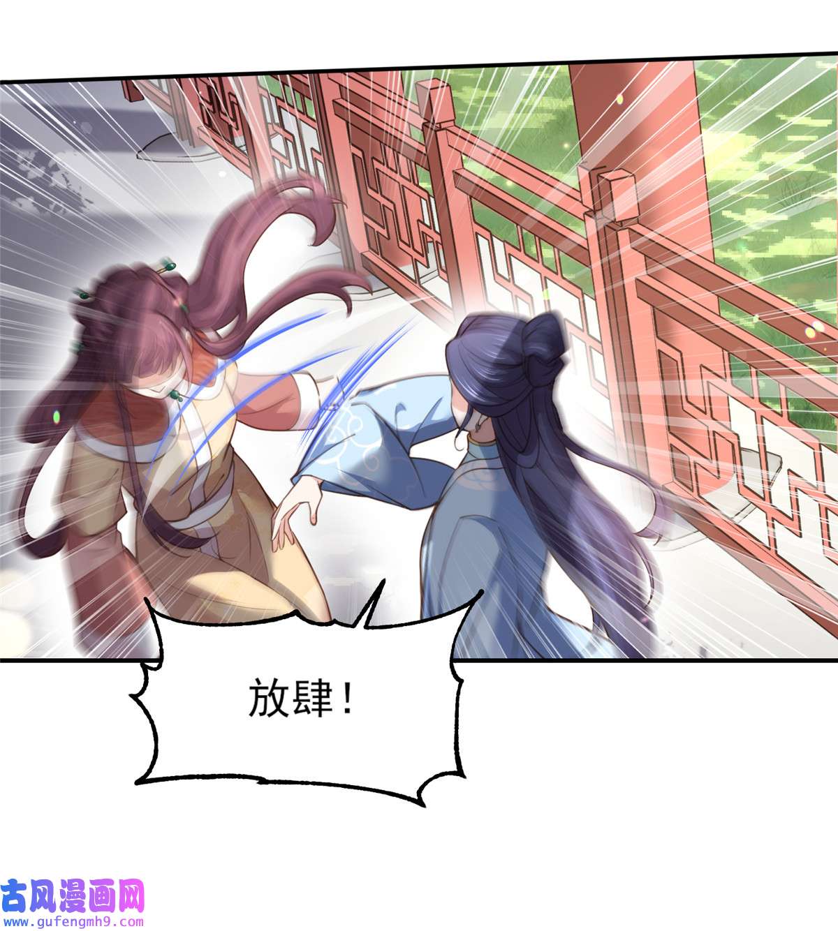 宦妃天下120 司流风纳妾