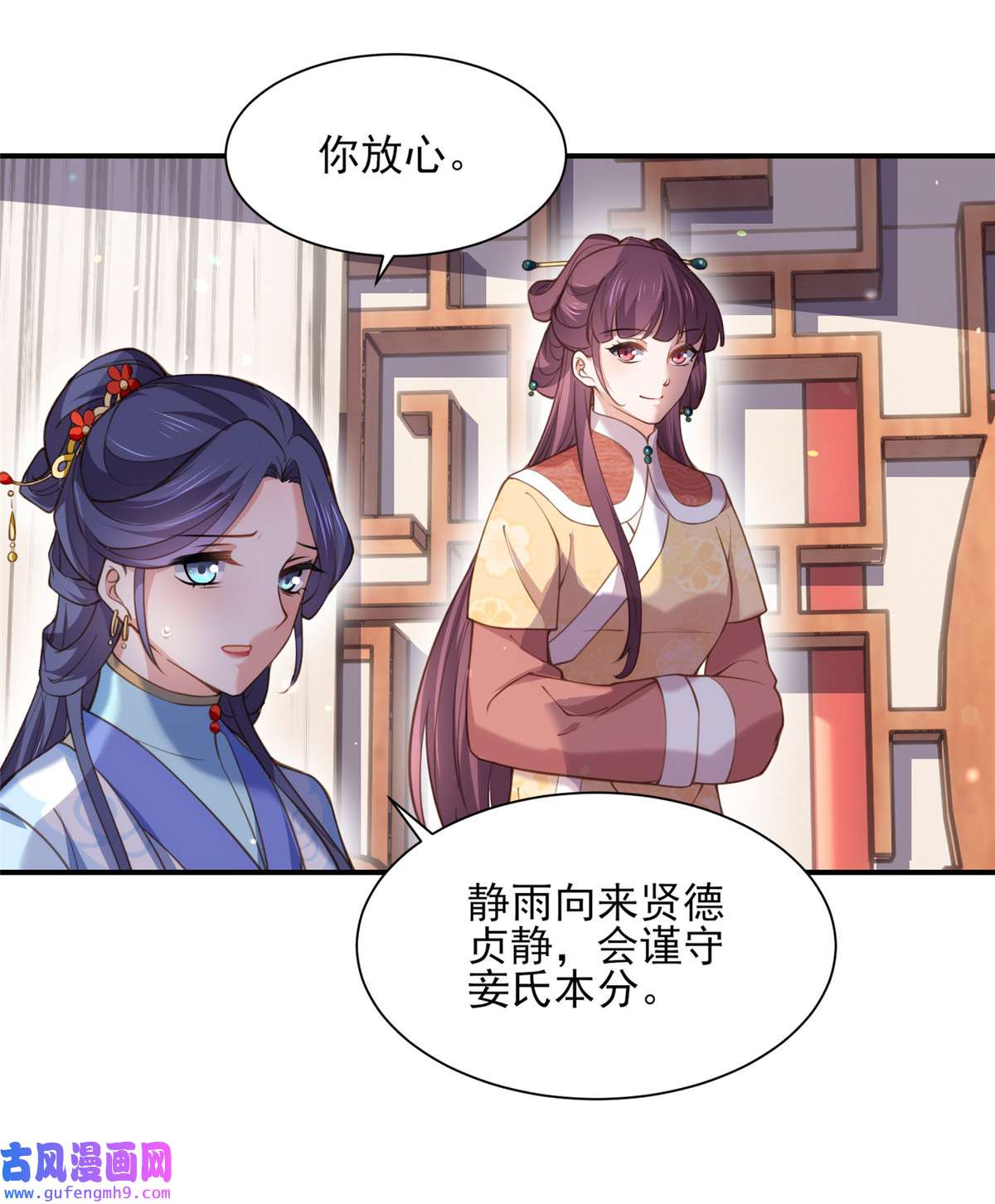 宦妃天下120 司流风纳妾