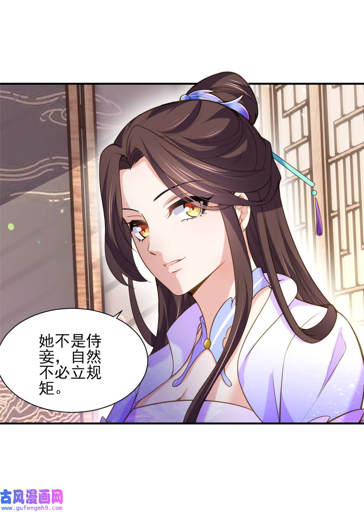 宦妃天下120 司流风纳妾